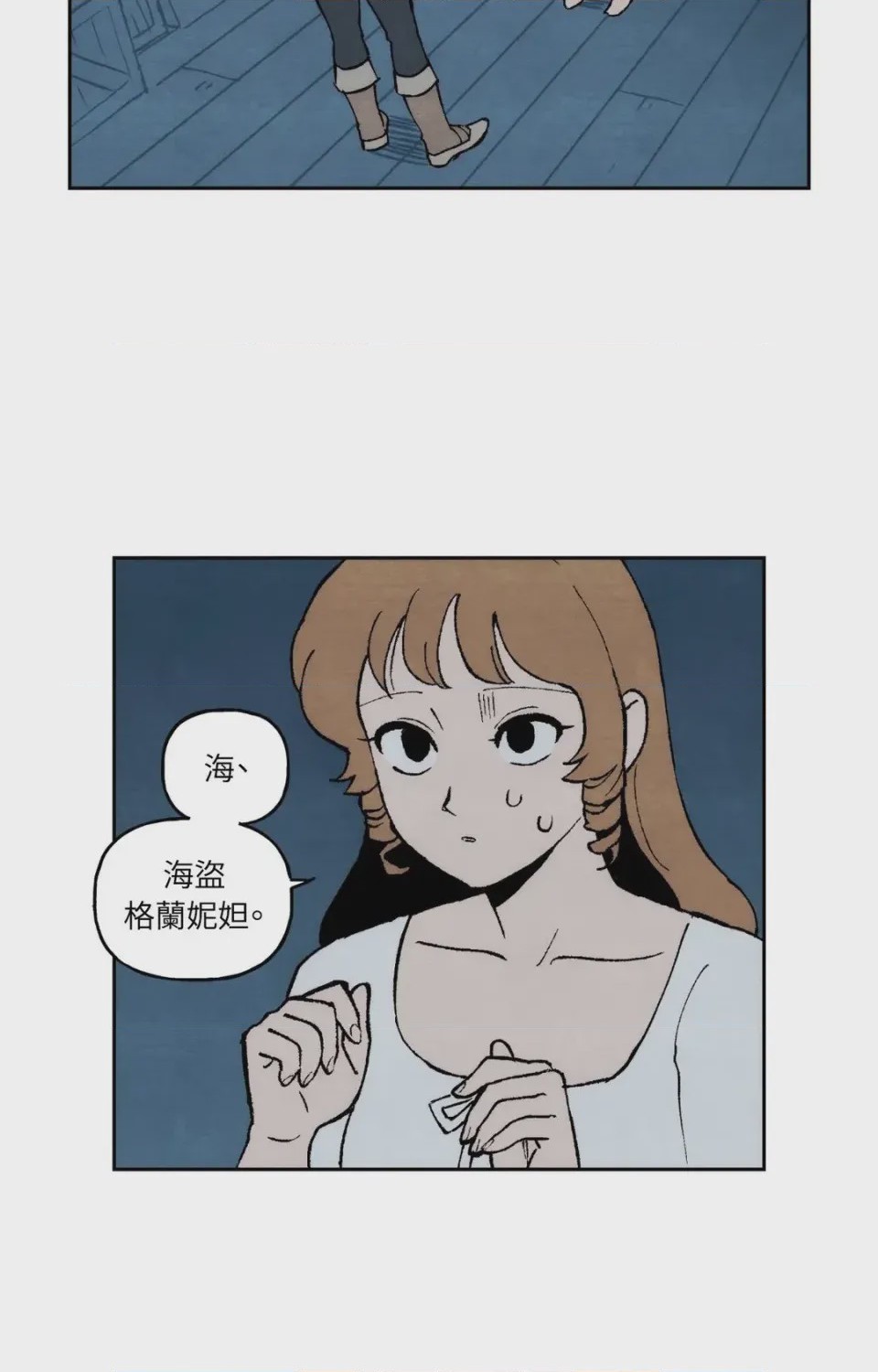 第1话, หน้า 83