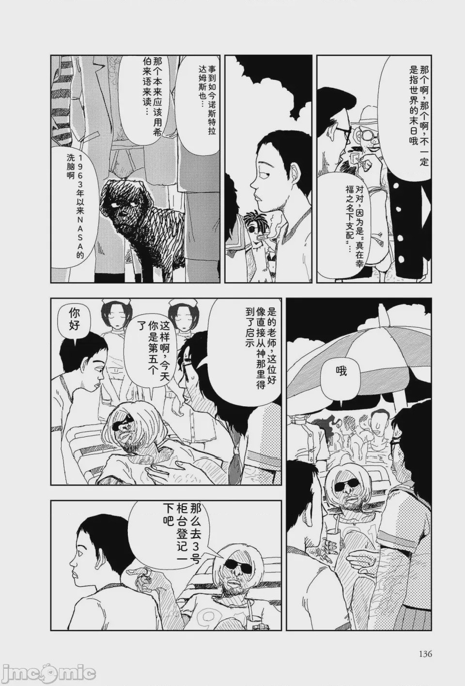 第1话, หน้า 133