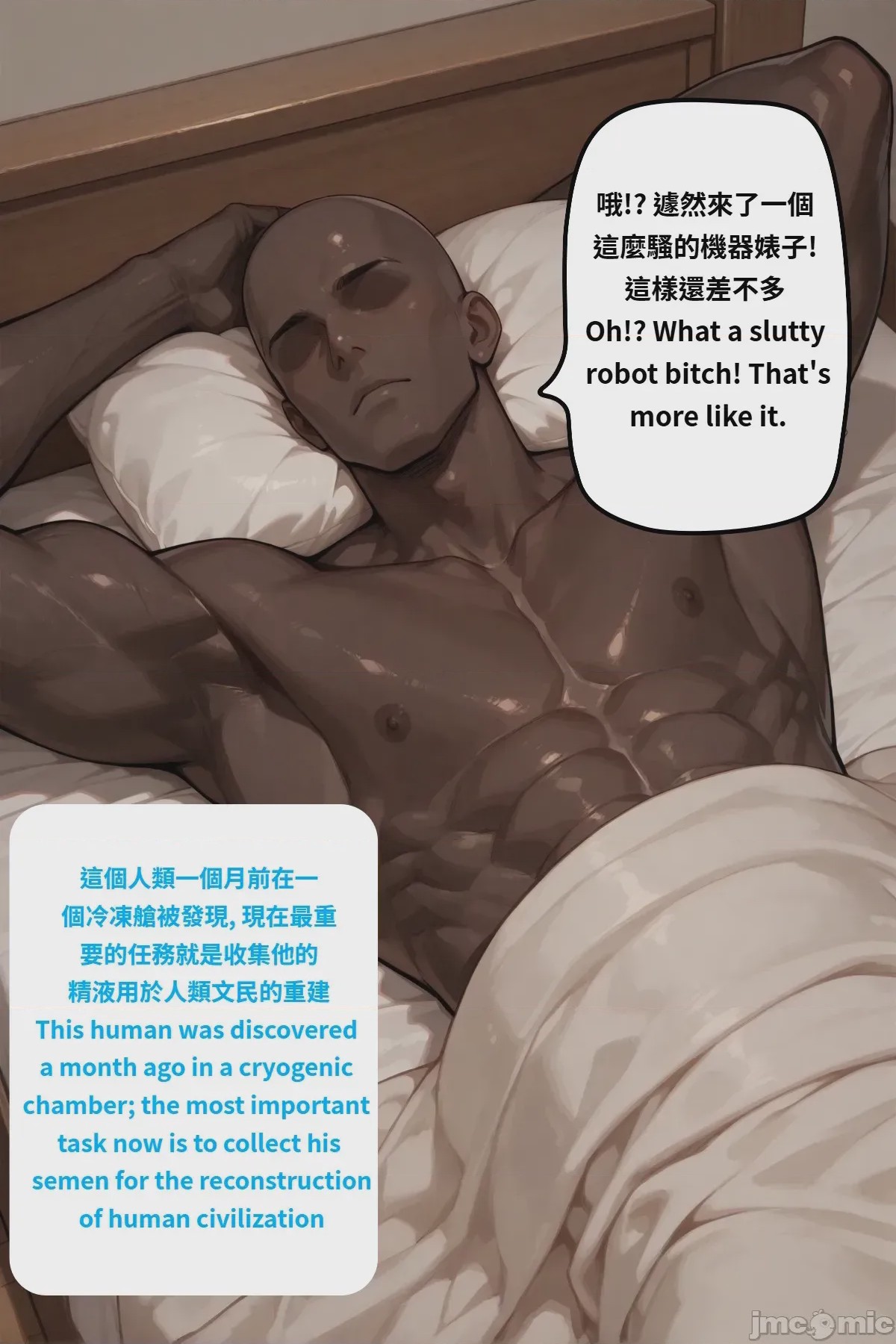 第1话，第 2 页