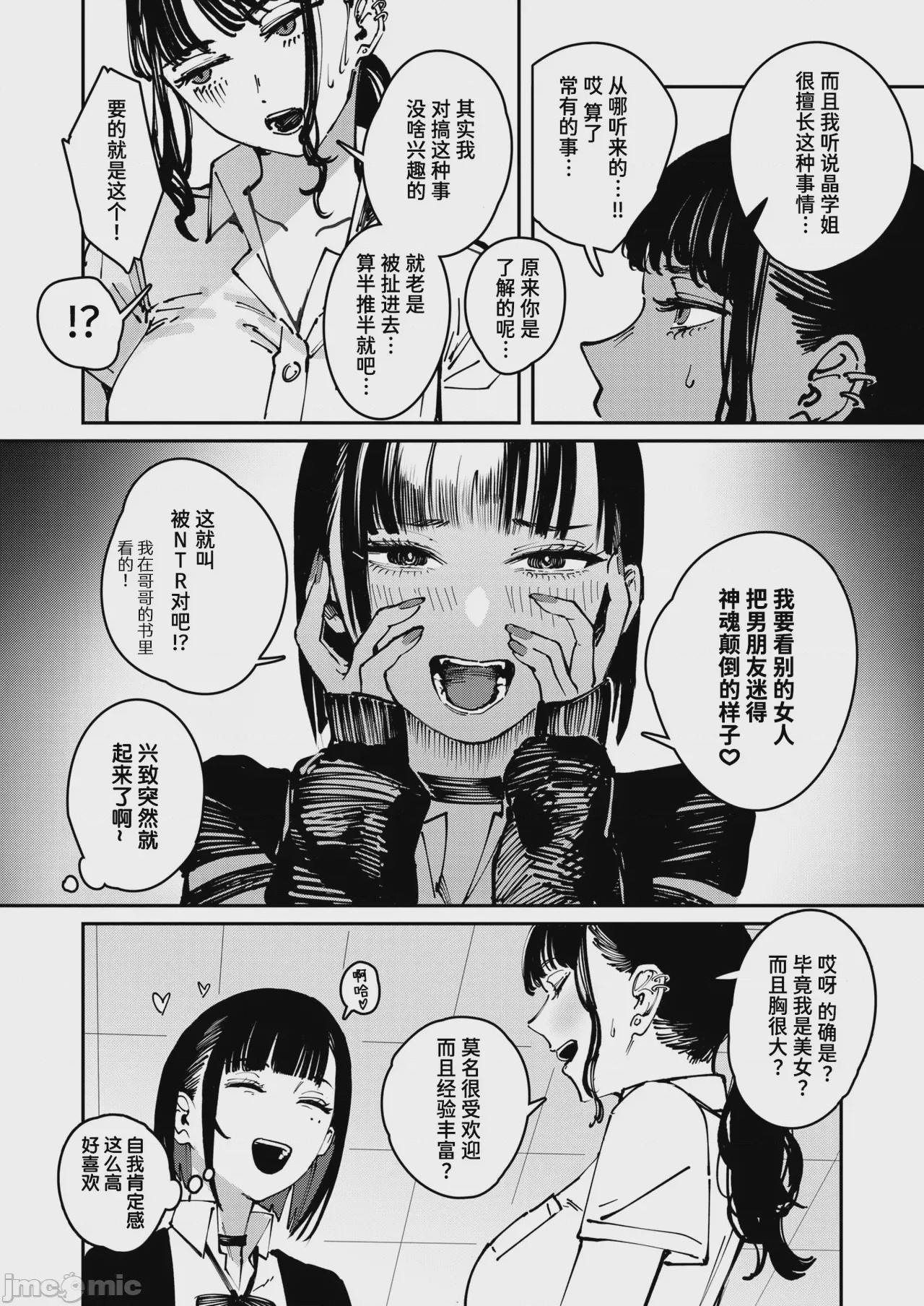 第1话，第 112 頁