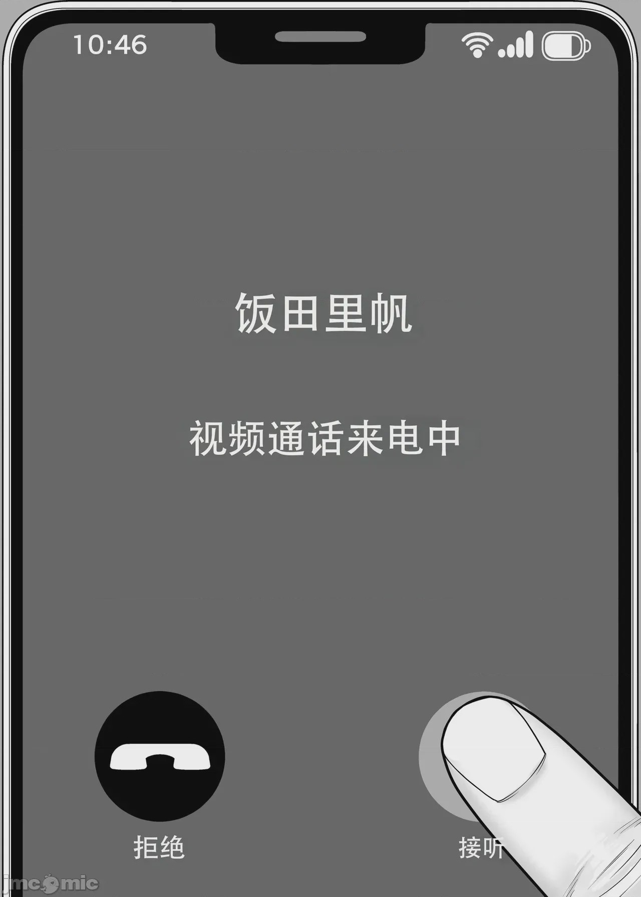 第1话, trang 70