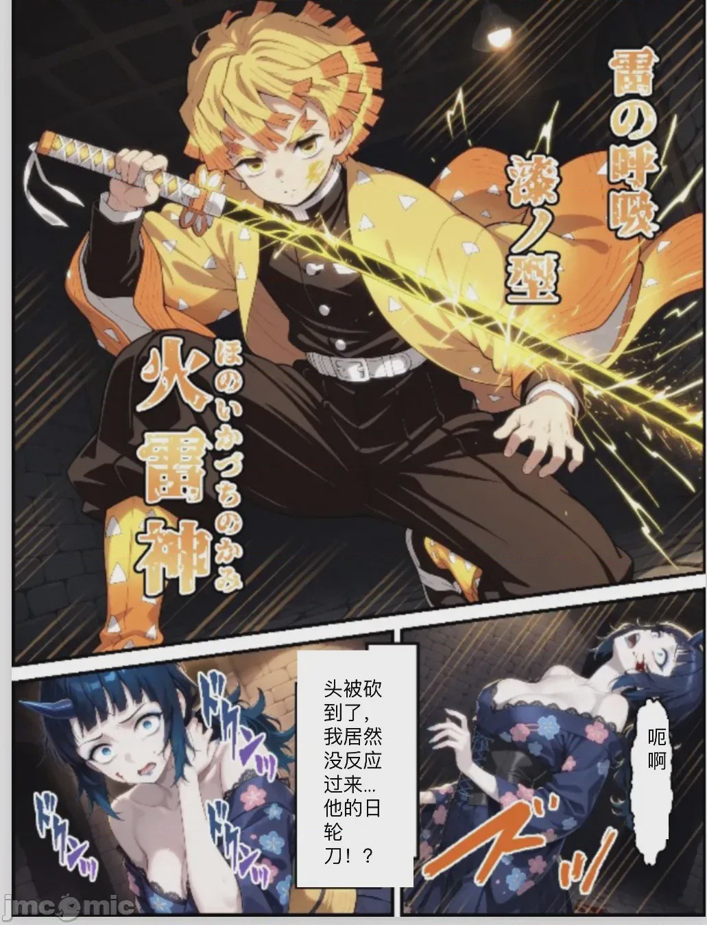 第1话，第 35 页
