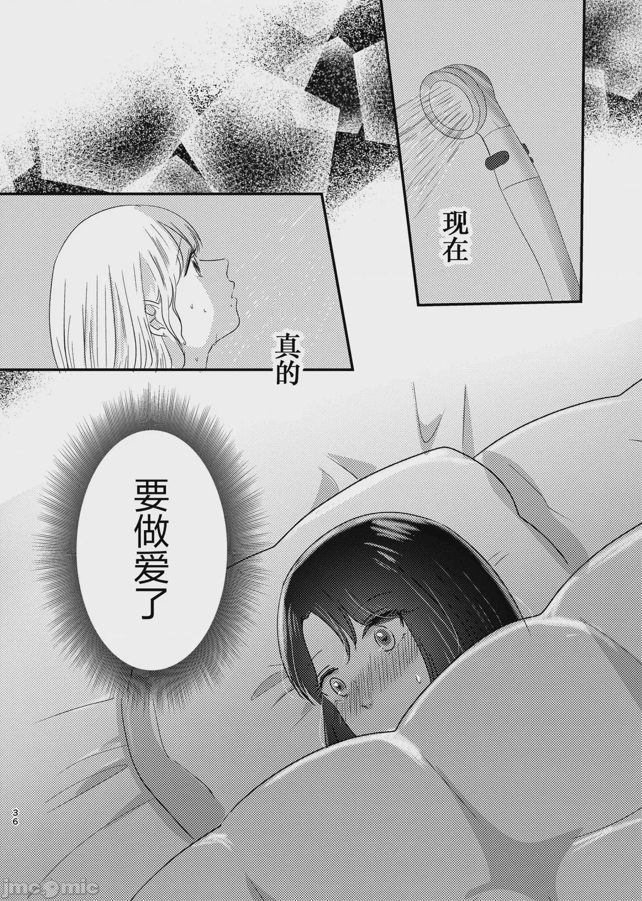 第1话, หน้า 35