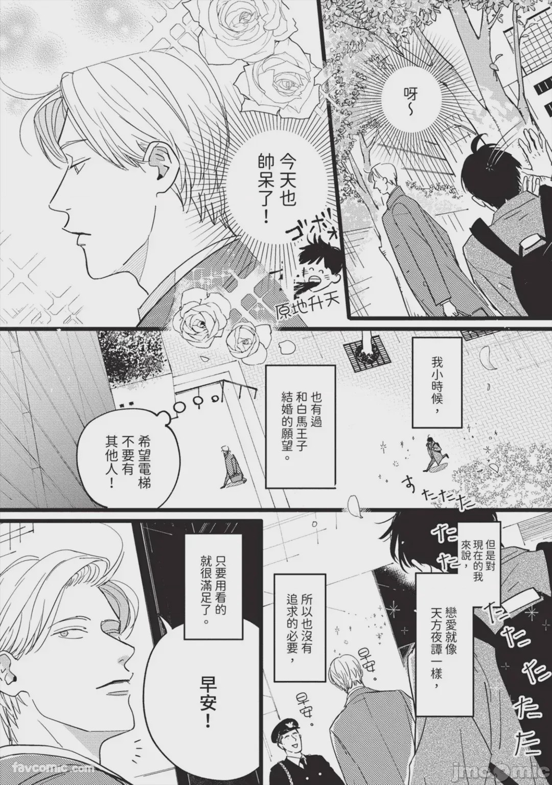 第1话，第 11 頁