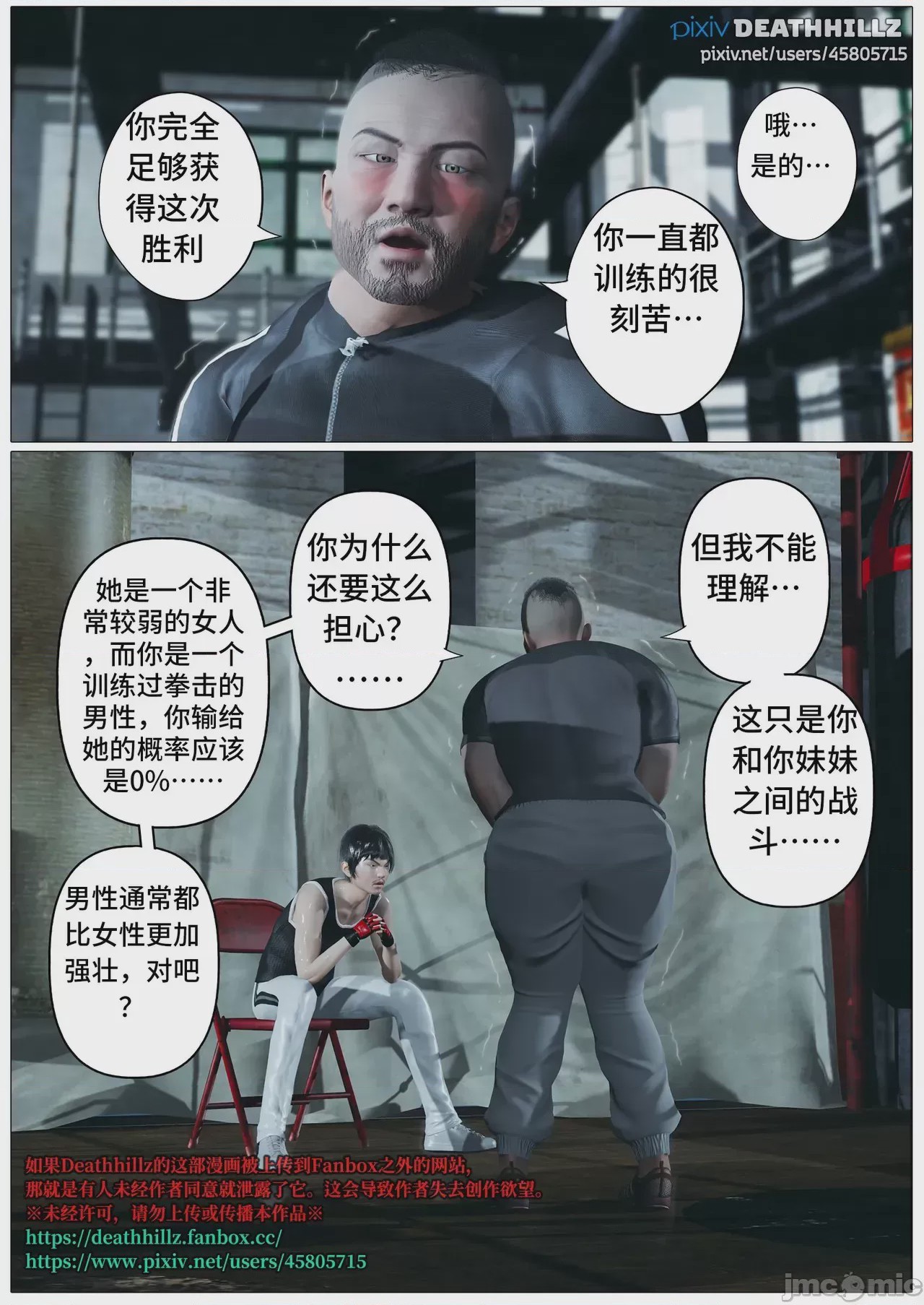 第1话，第 1259 页