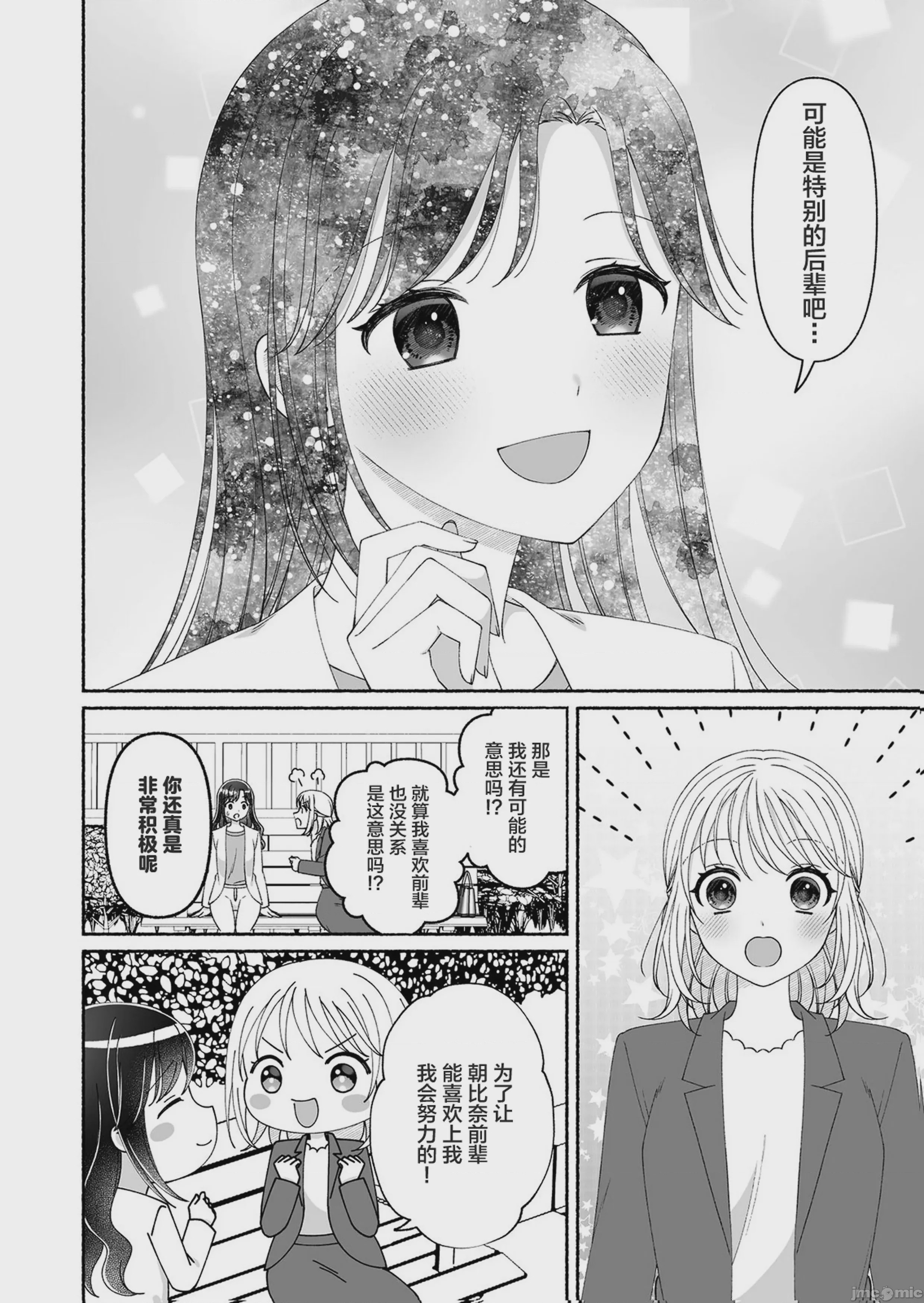 第1话，第 23 頁