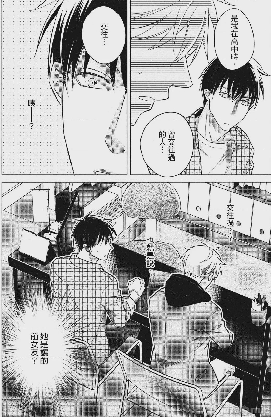 第1话，第 38 頁