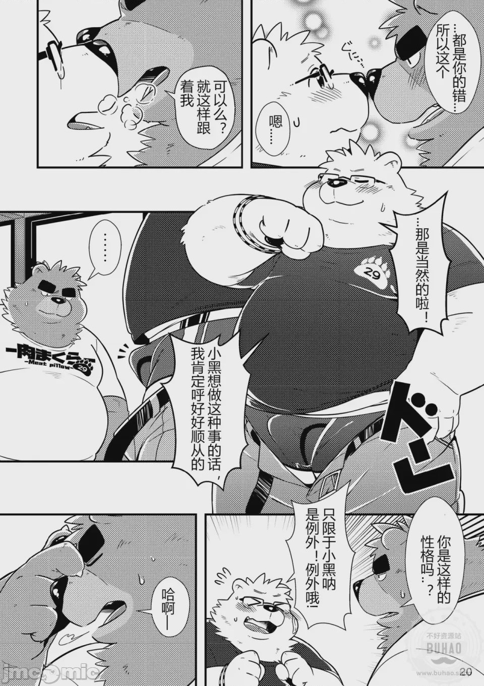 第1话，第 22 页