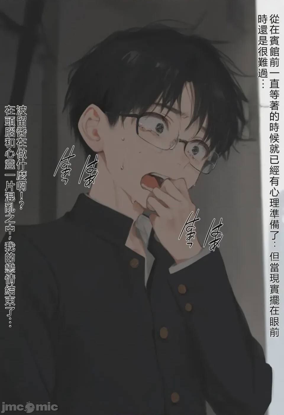 第1话，第 246 頁