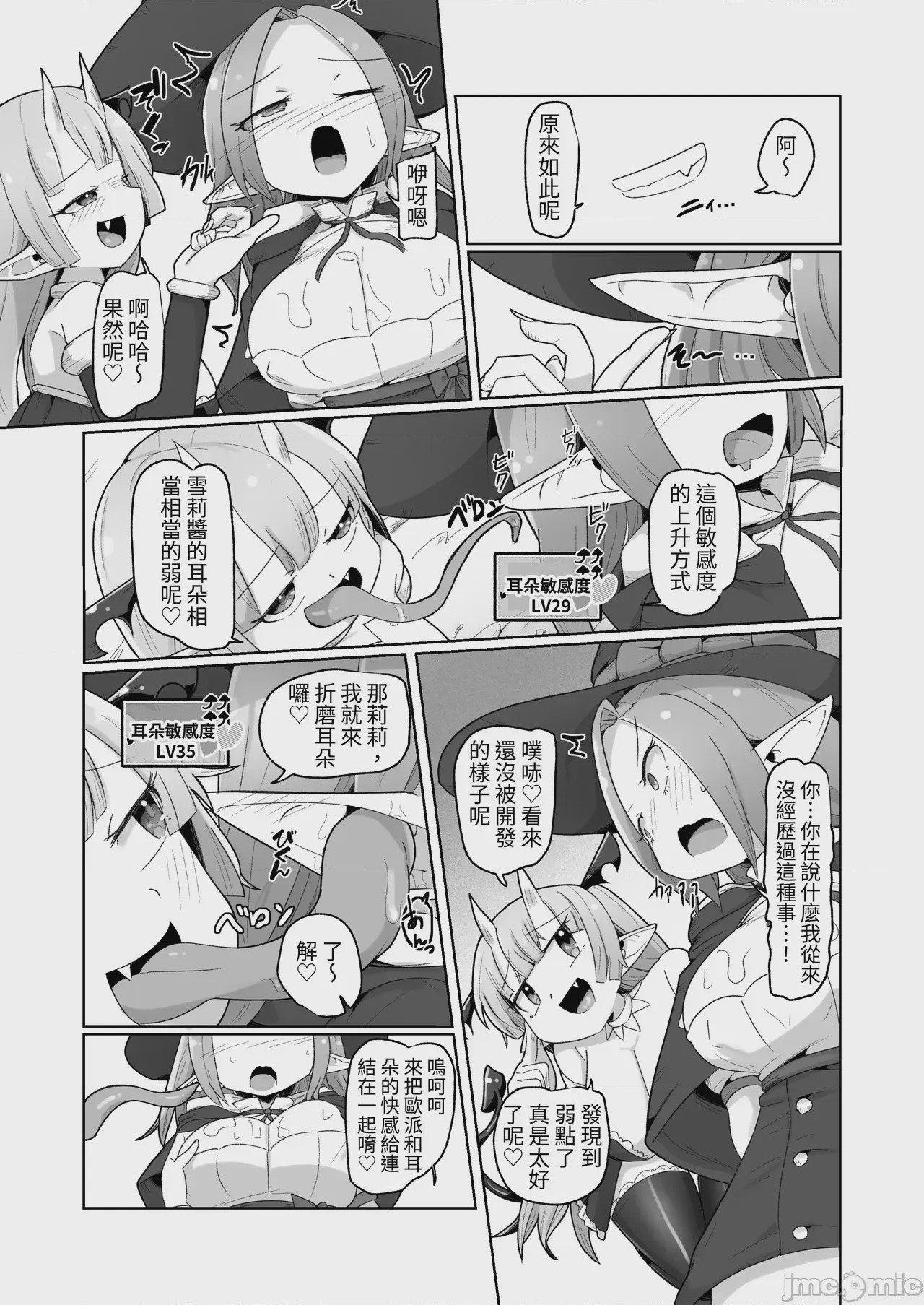 第1话，第 22 頁