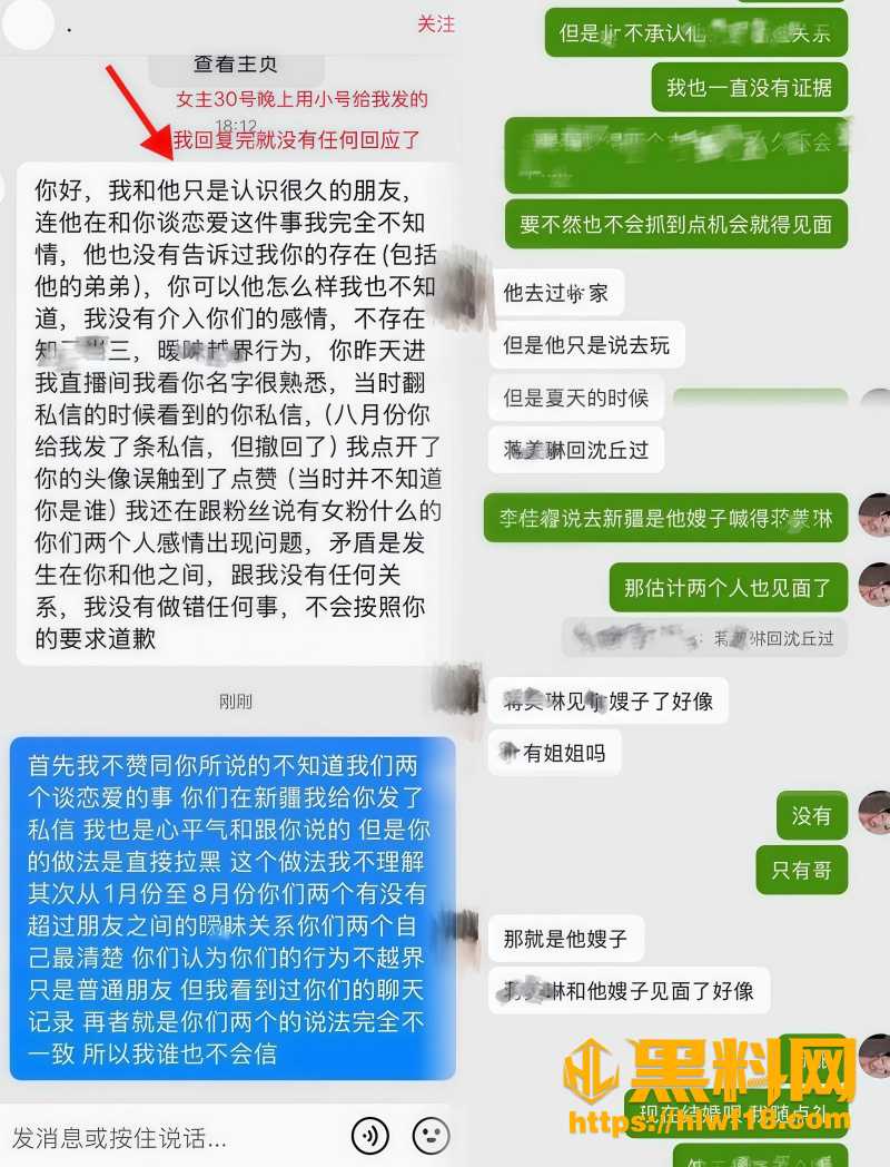 抖音博主 3