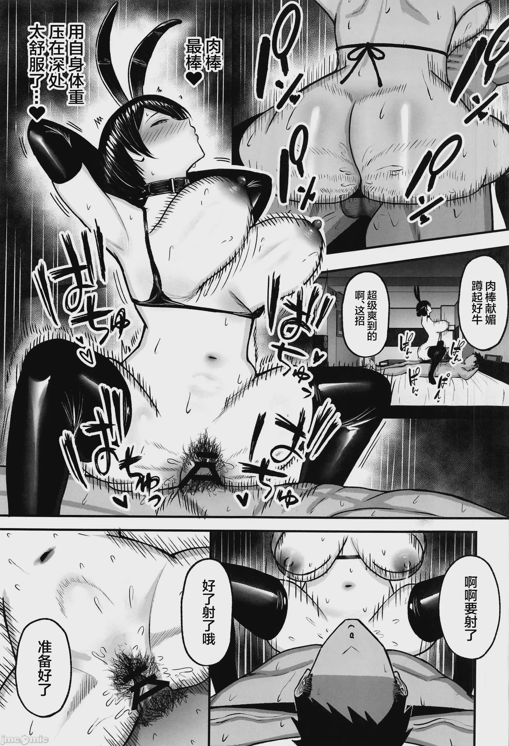 第1话，第 48 页