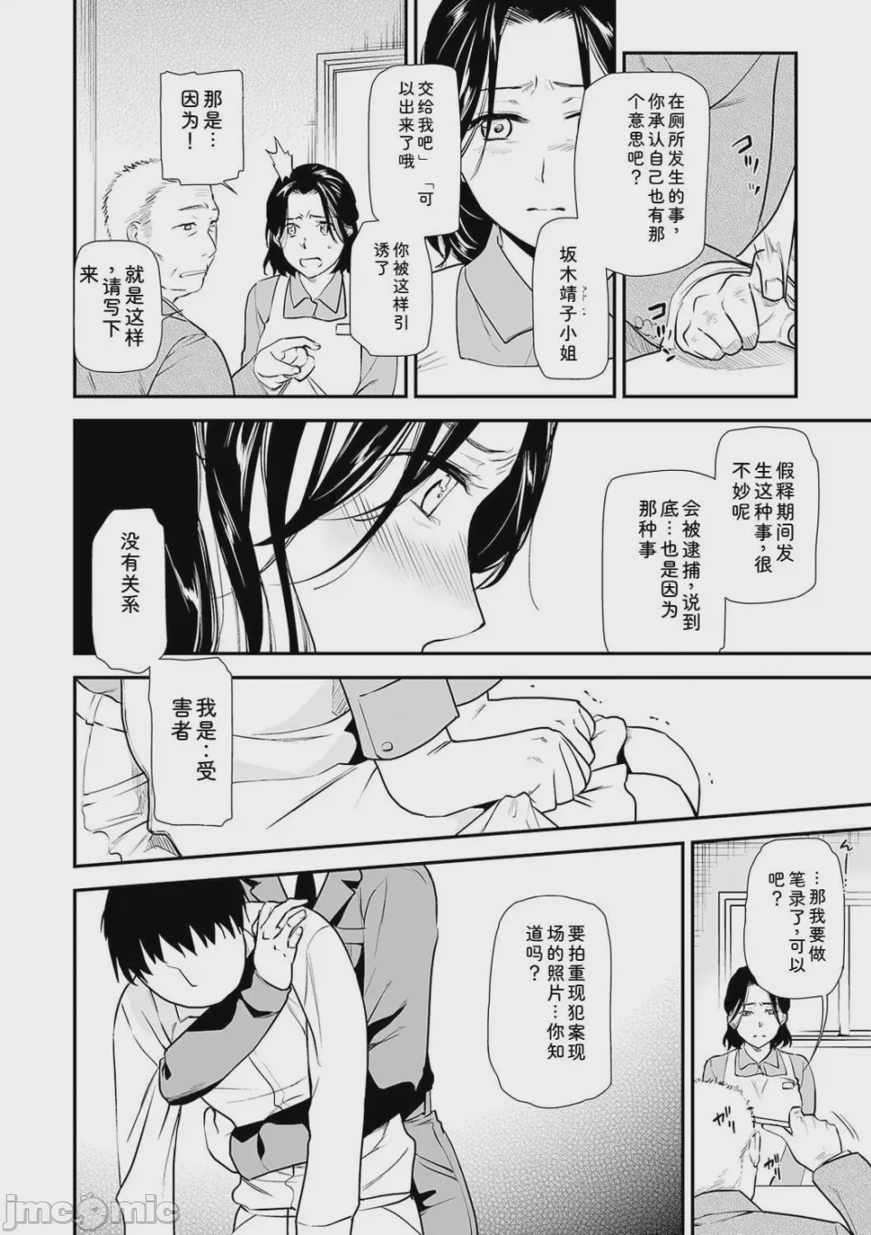 第1话, pahina 18