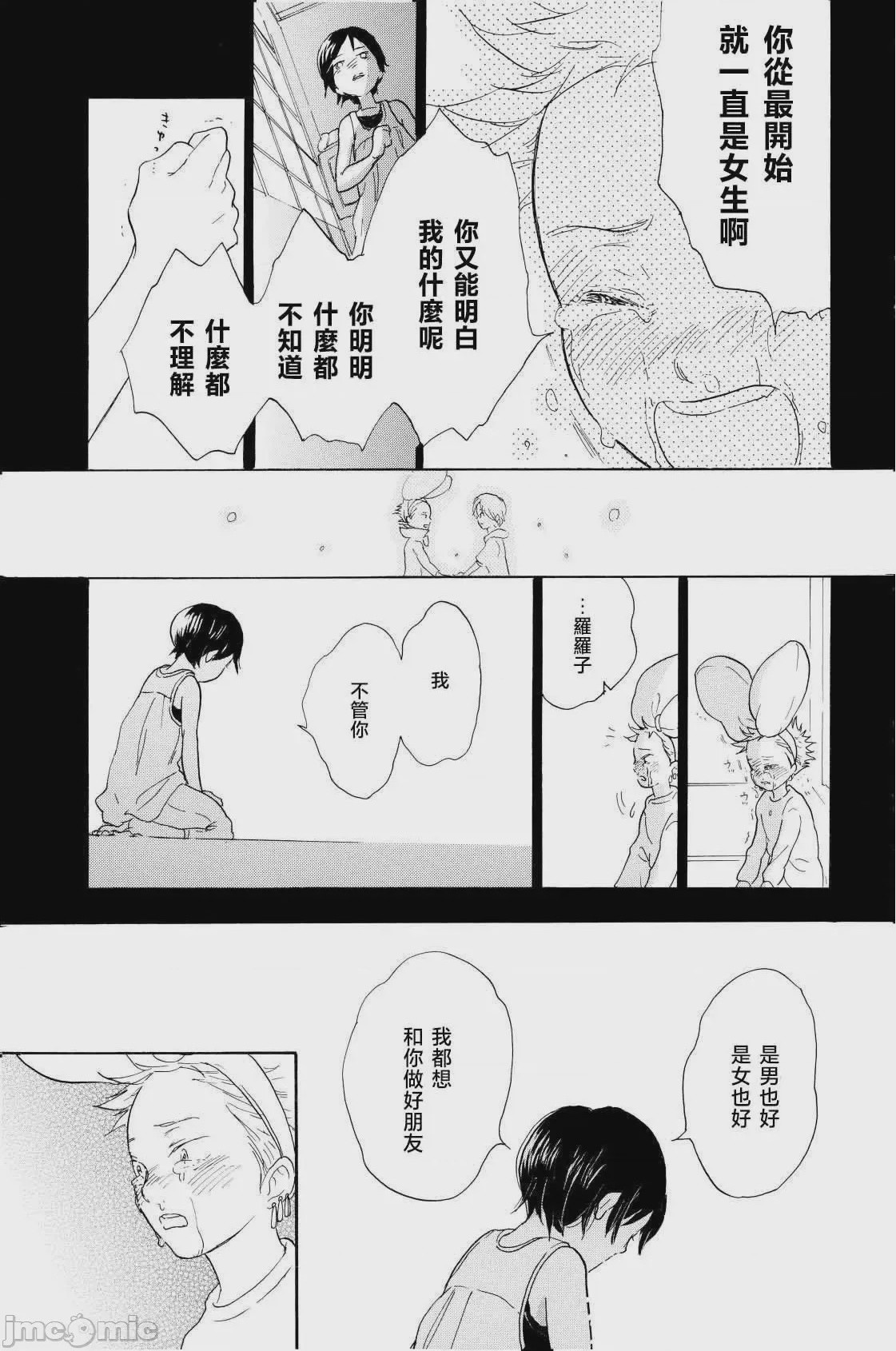 第1话, pahina 22