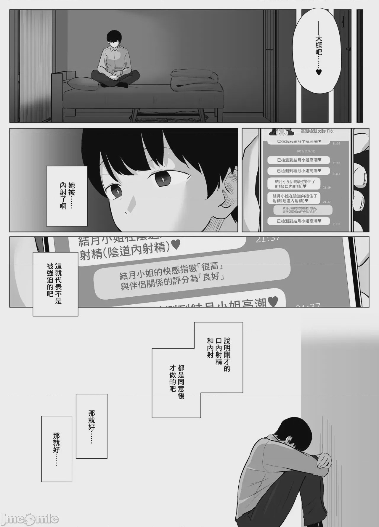 第1话, page 25