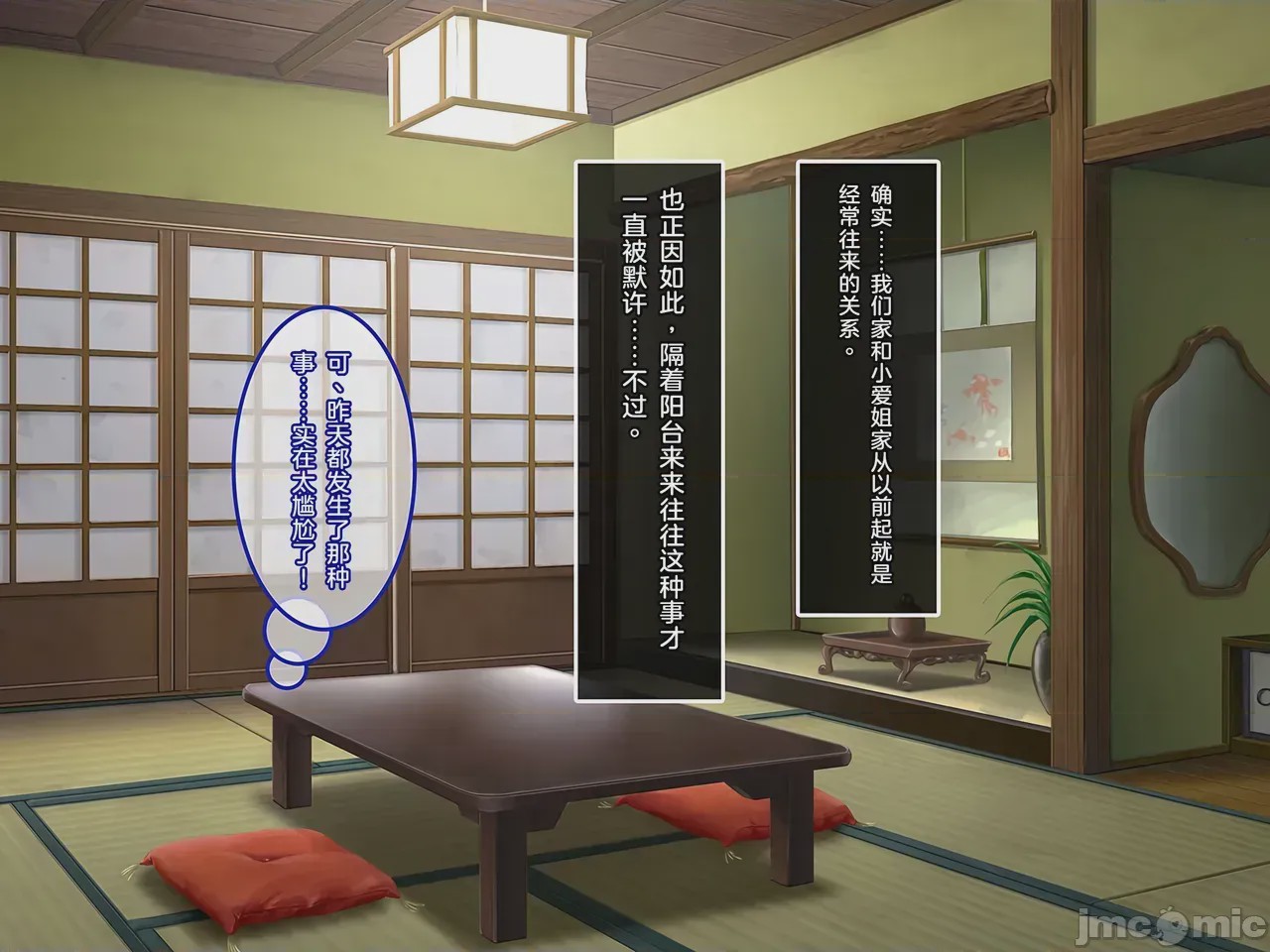 第1话，第 62 頁