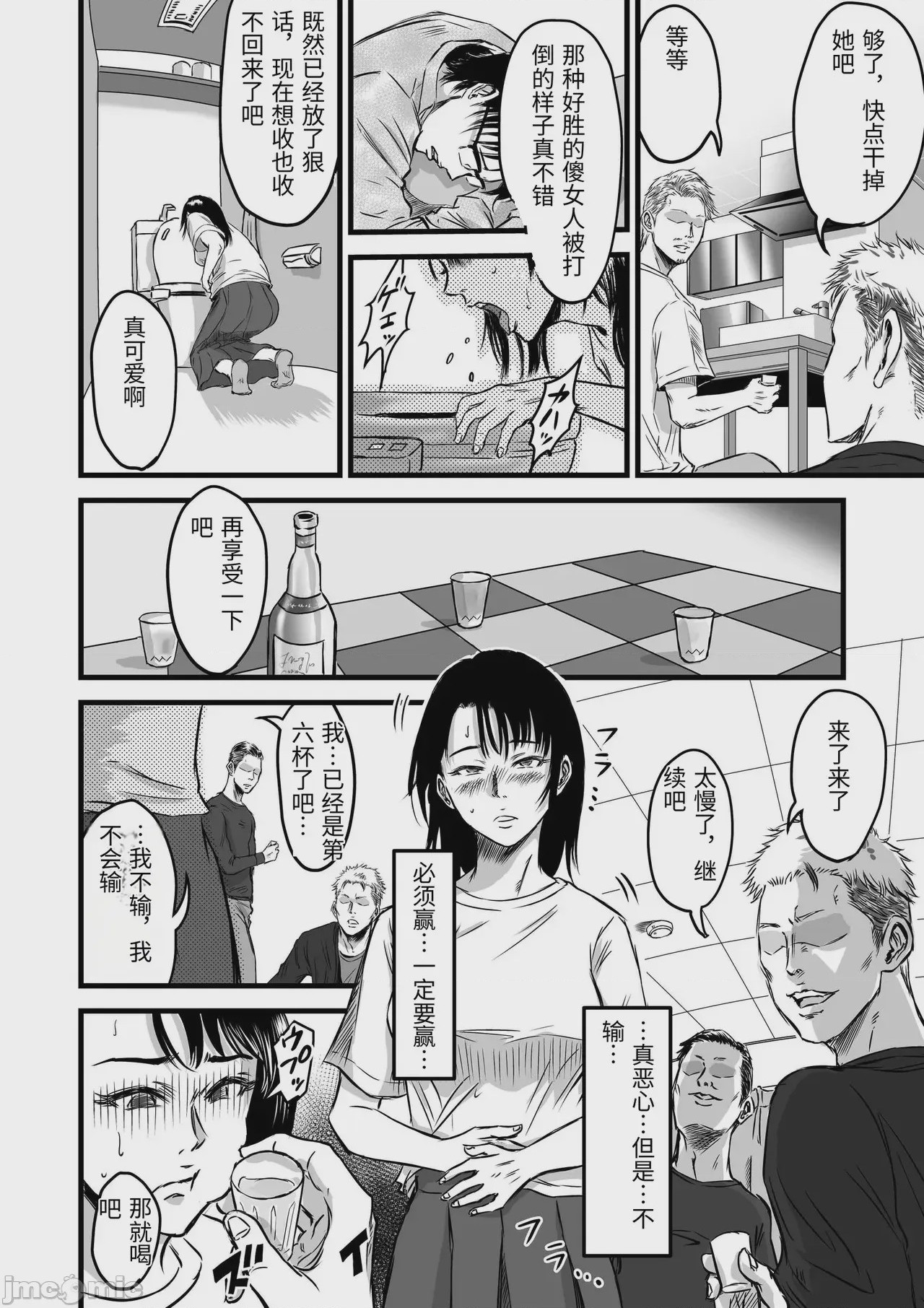 第1话，第 252 页