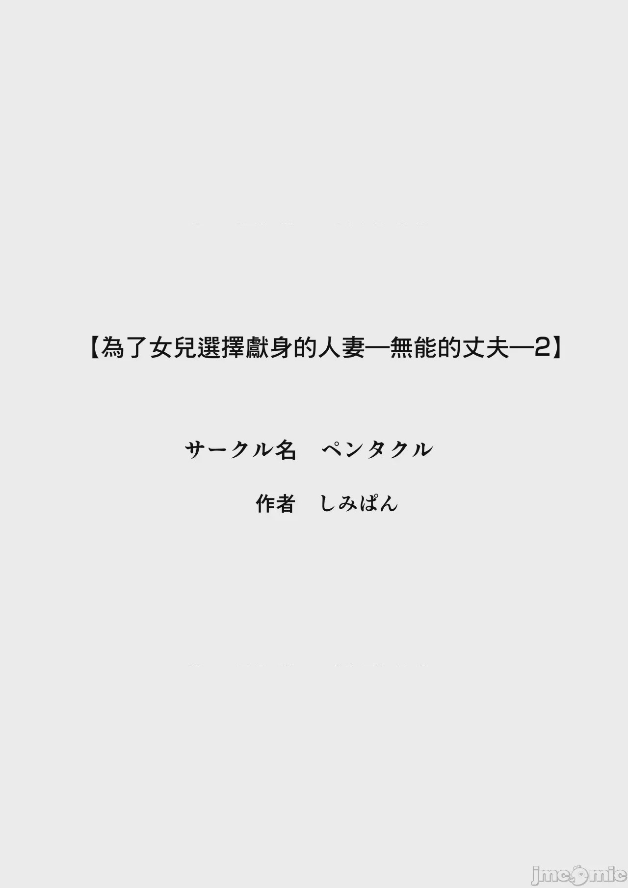 第1话, หน้า 3