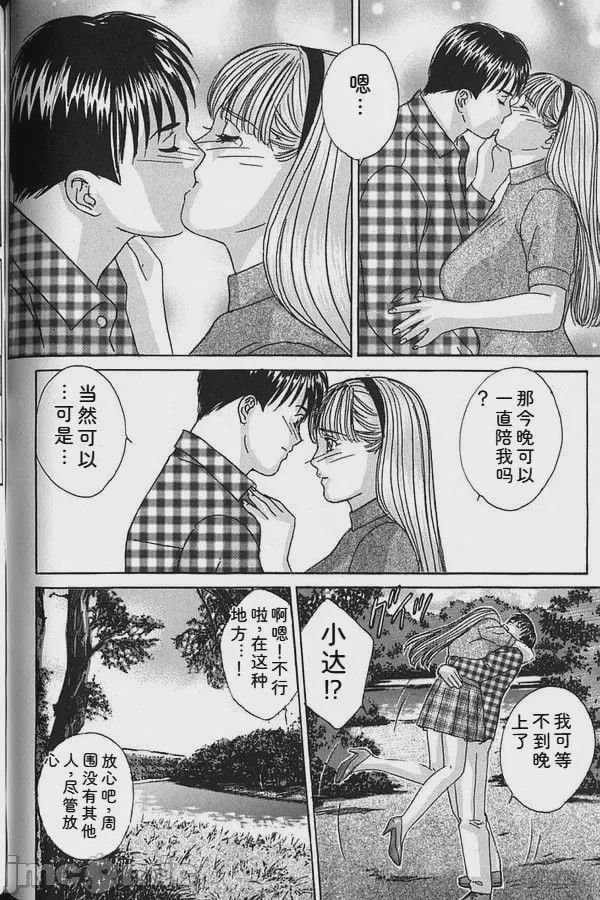 第1话，第 73 頁