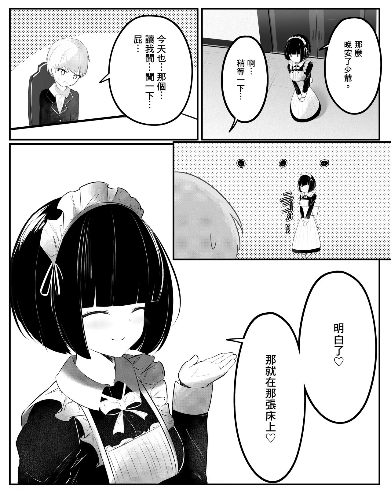 第 1 章，第 2 页