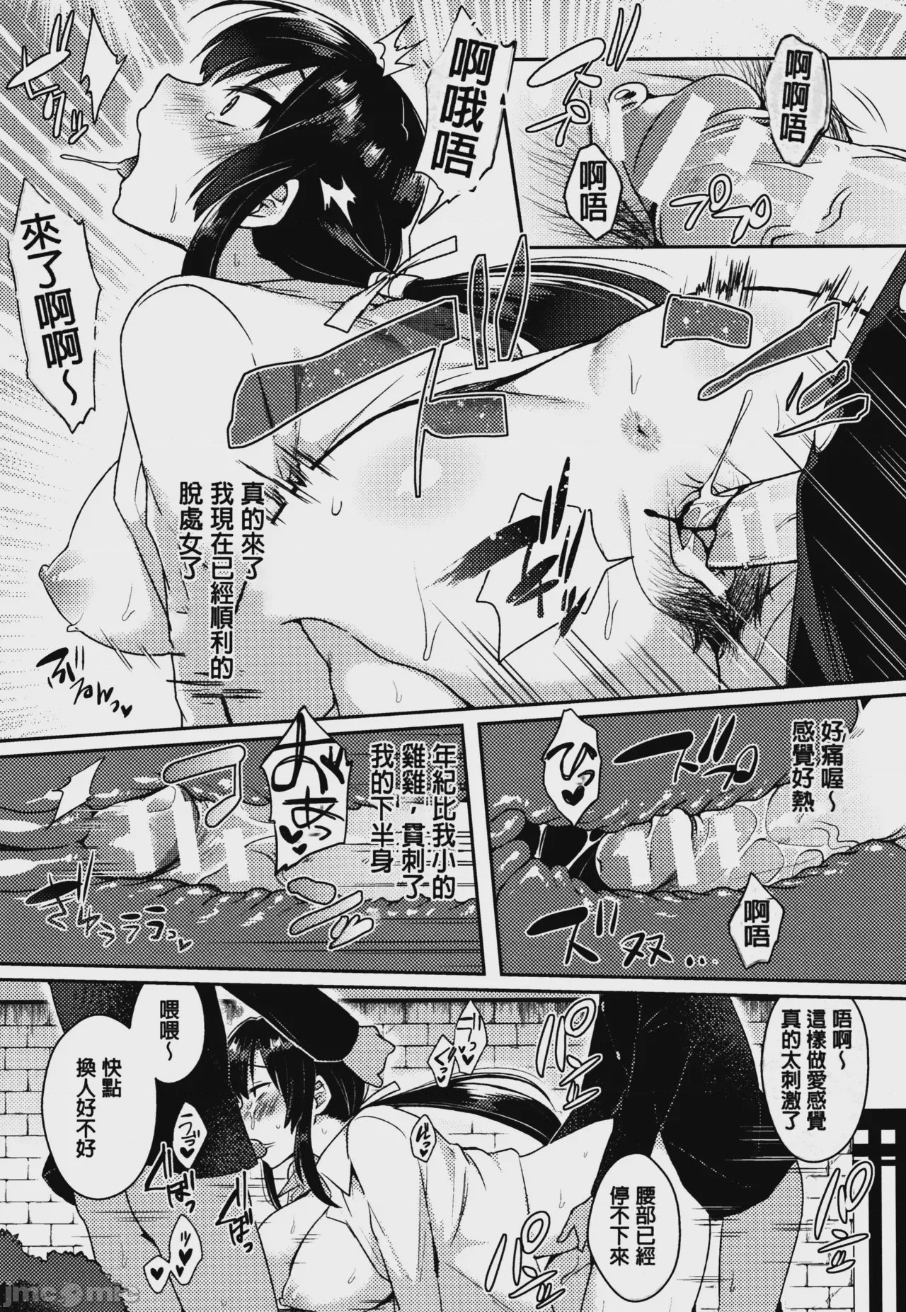 第1话，第 173 頁