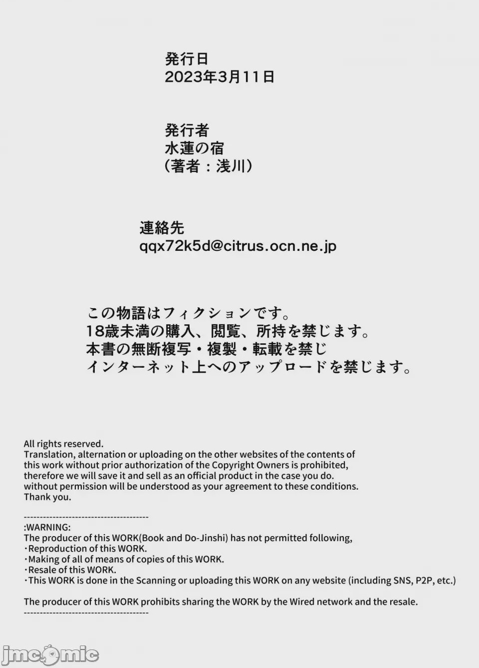第1话，第 433 页