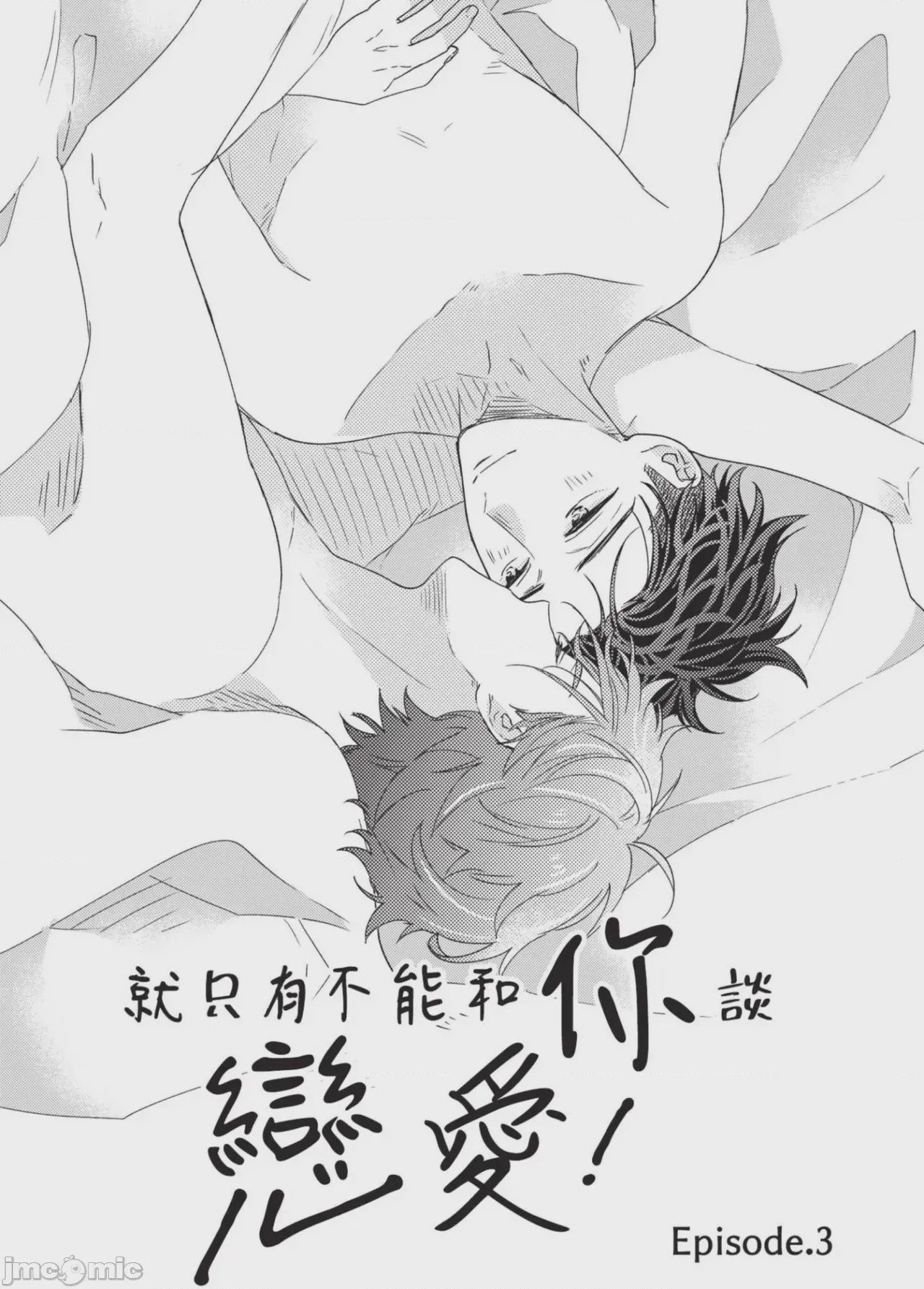 第1话, 페이지 52