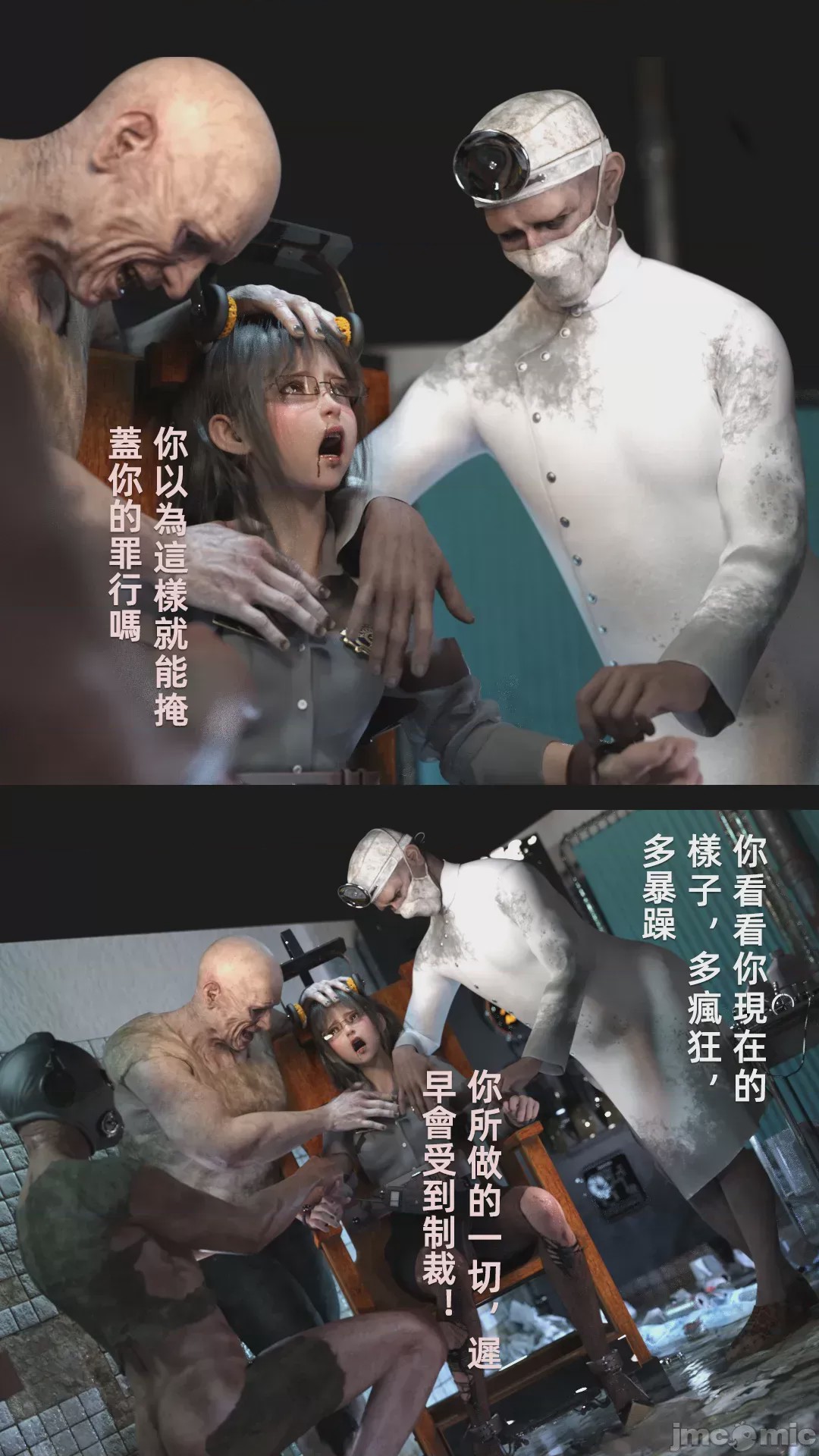 第1话, 페이지 816