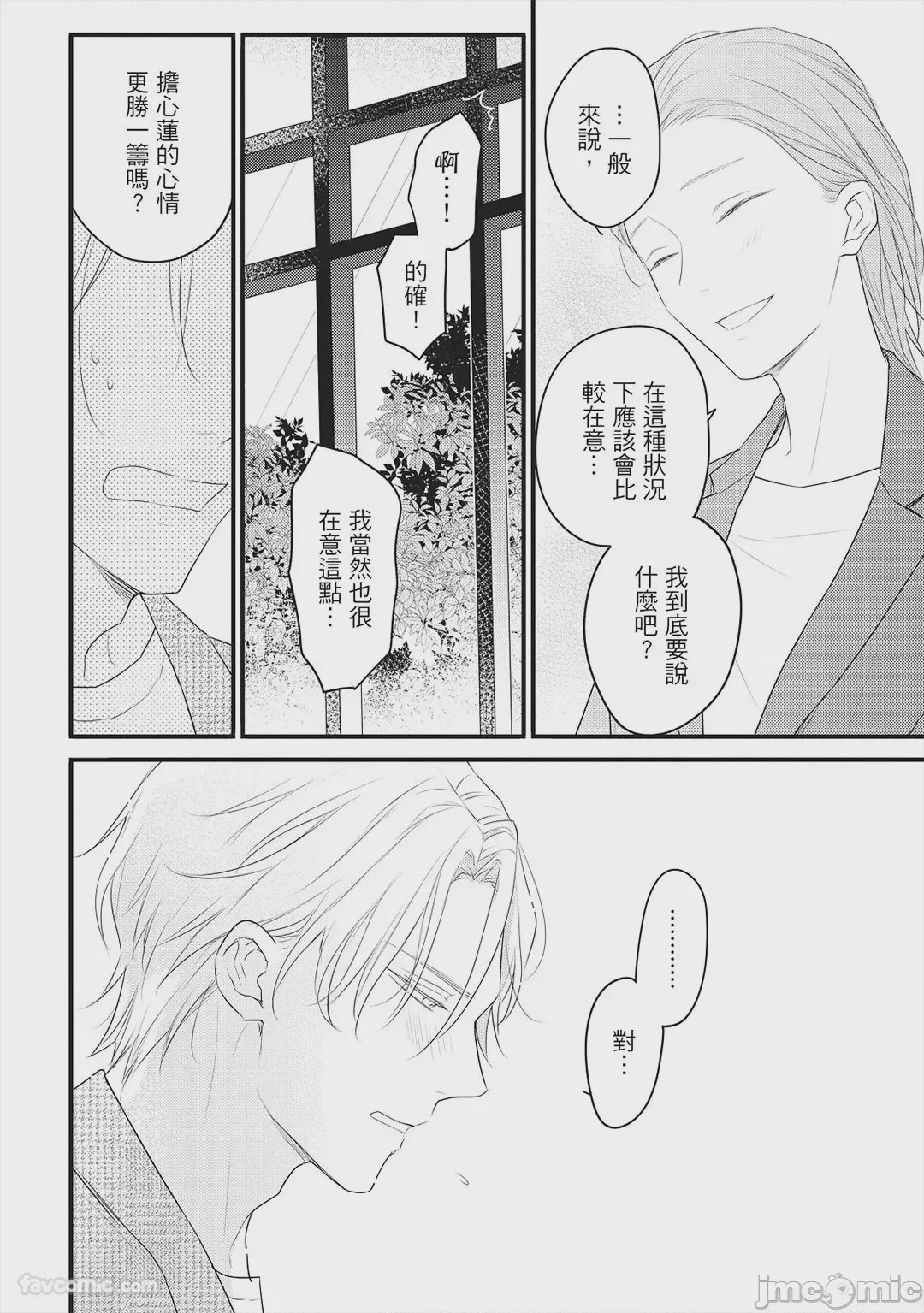 第1话, page 105
