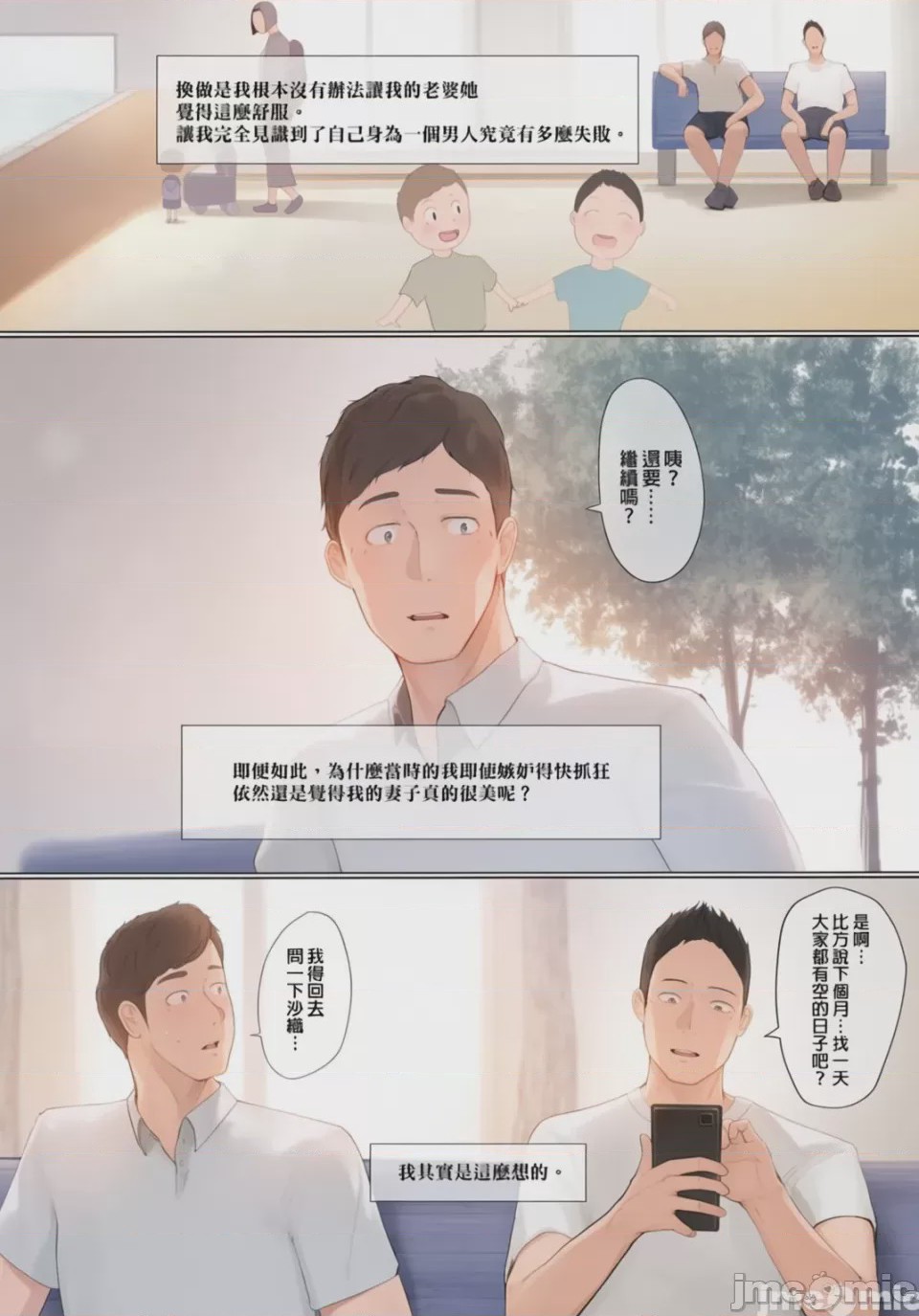 第1话，第 309 页