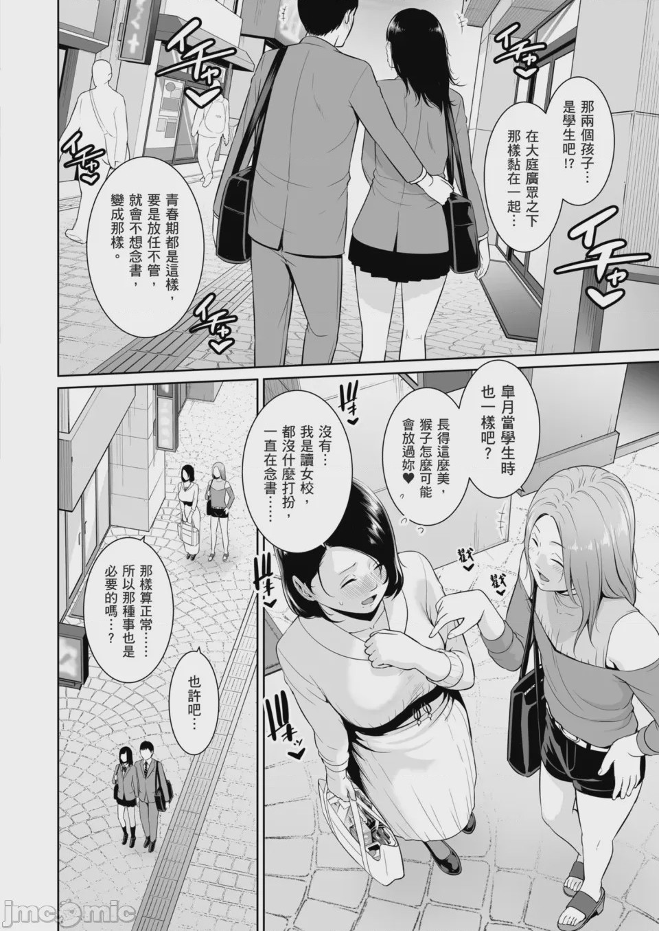 第1话, page 7