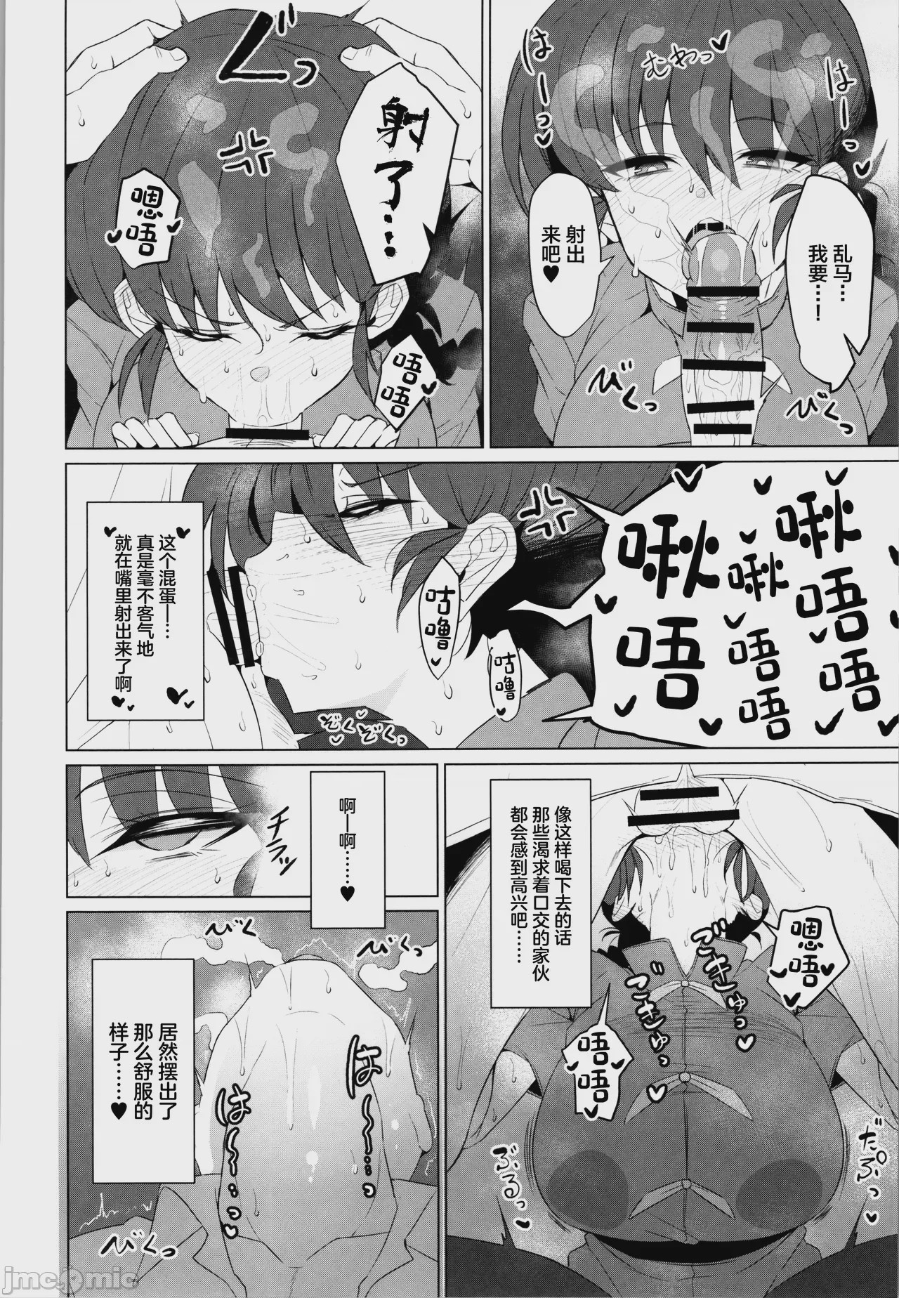 第1话，第 6 頁