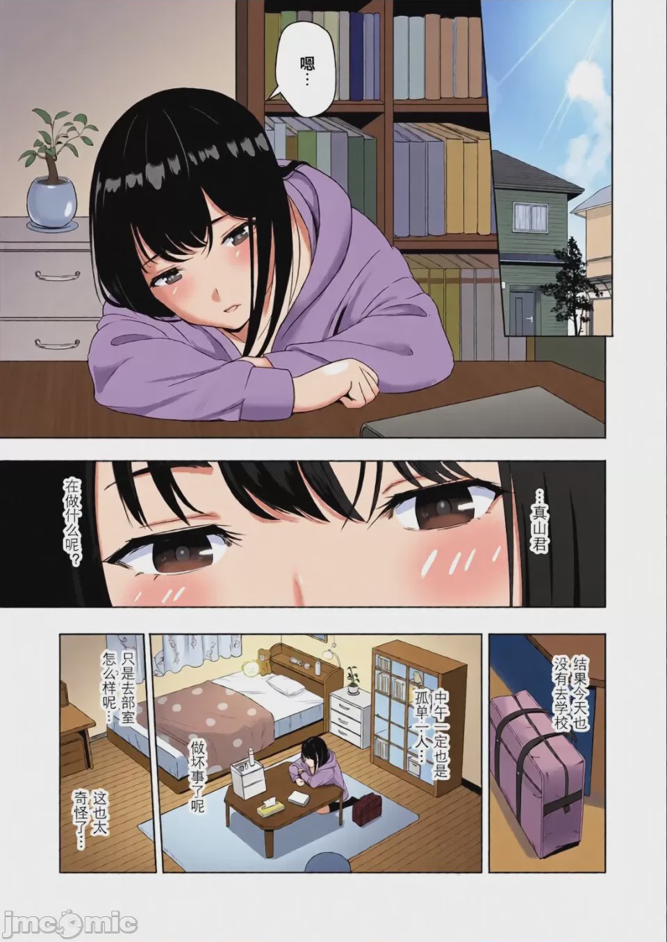 第1话, pahina 94