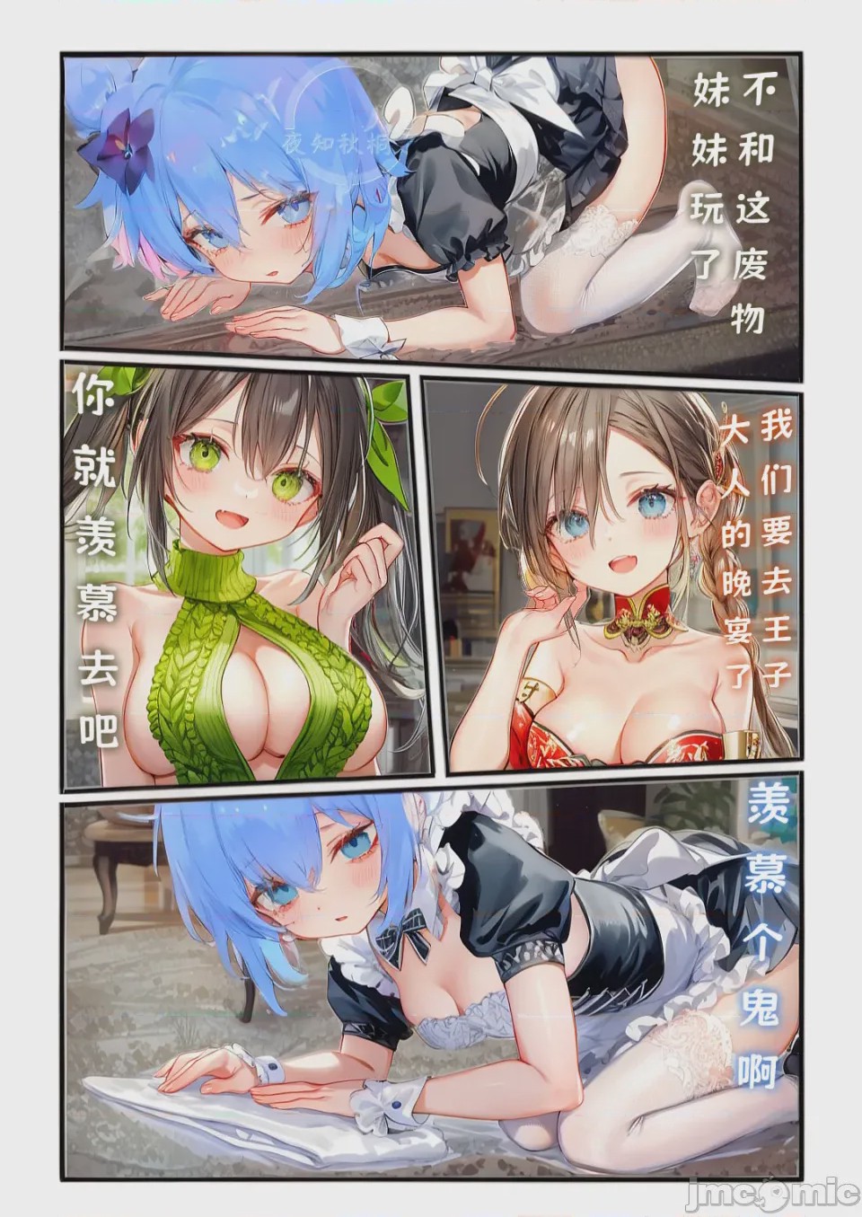 第1话，第 58 頁