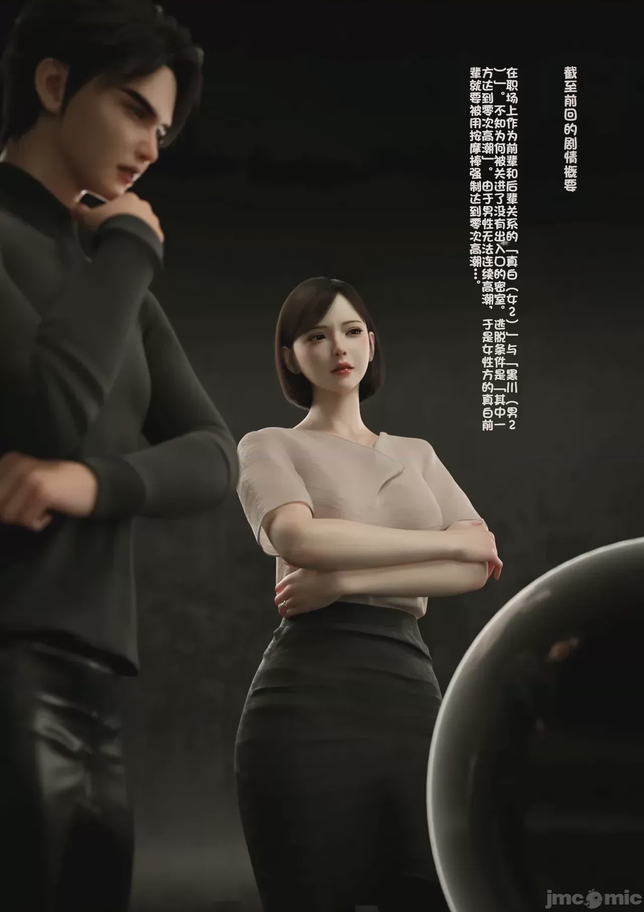 第1话，第 2 页