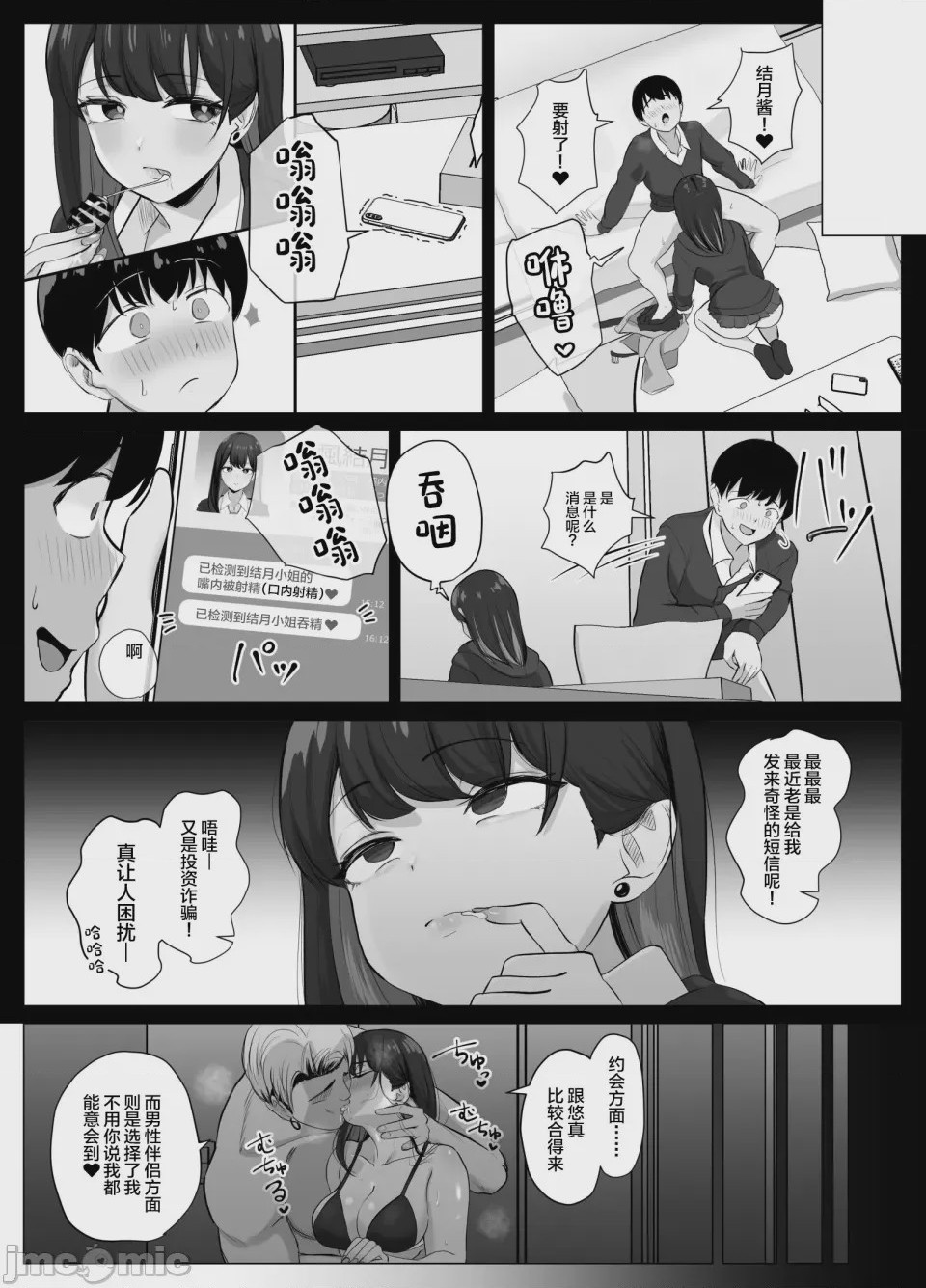 第1话、33 ページ