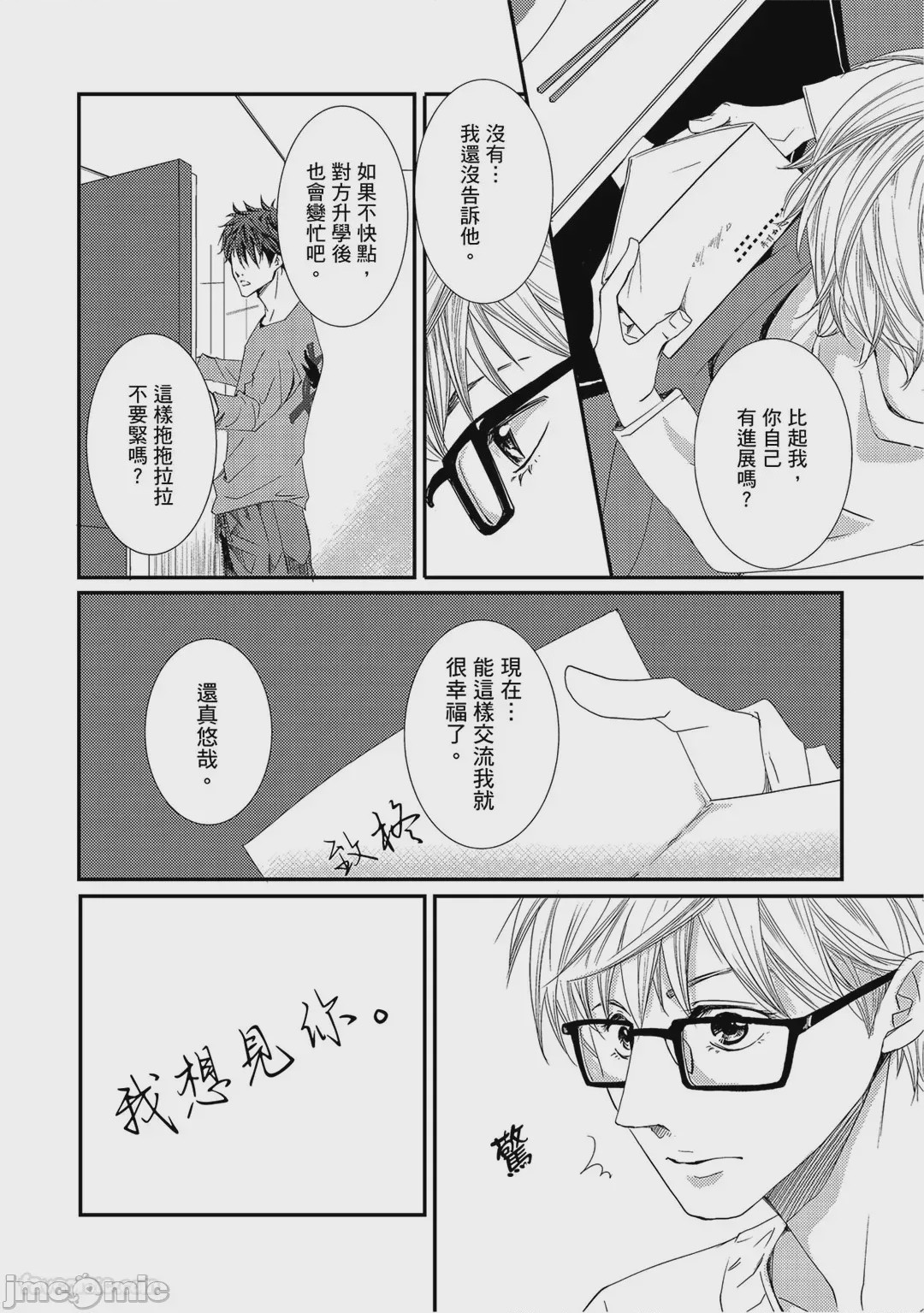 第1话, trang 118
