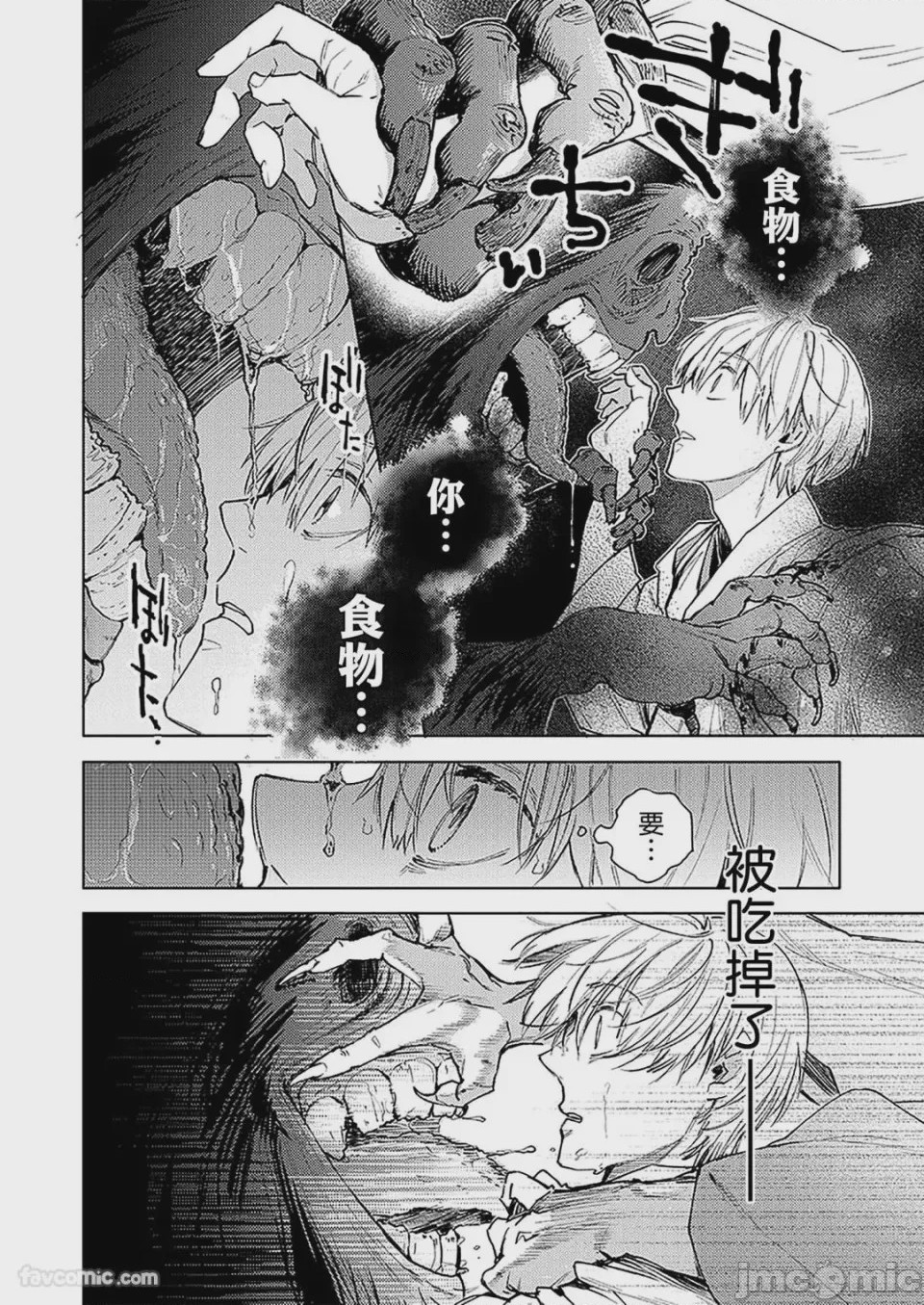 第1话，第 38 頁