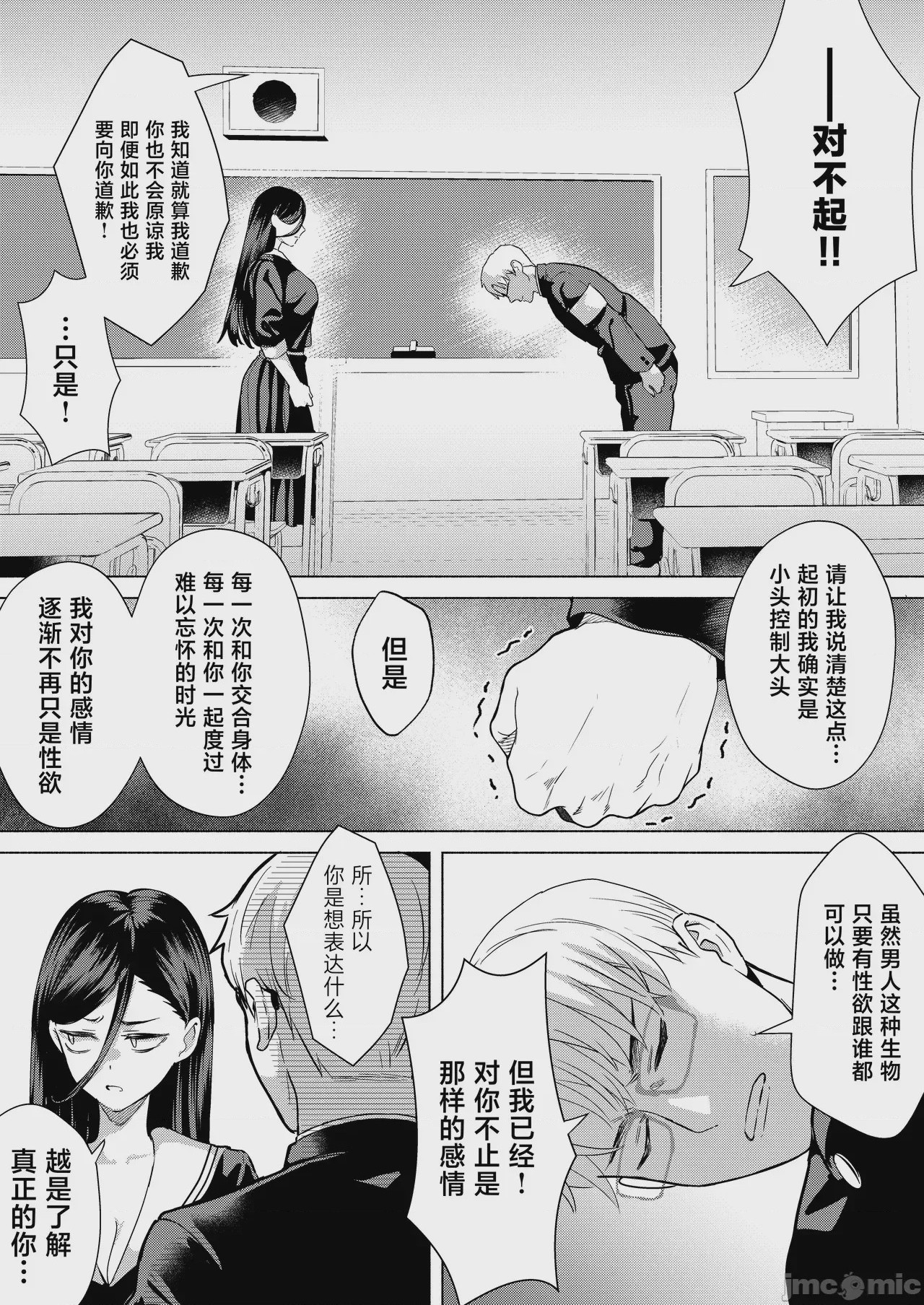 第1话, page 61