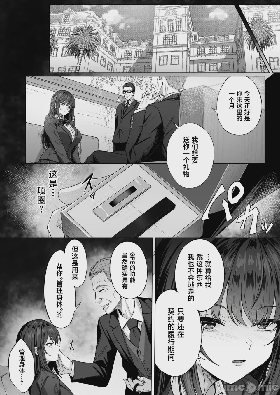 第1话，第 28 页