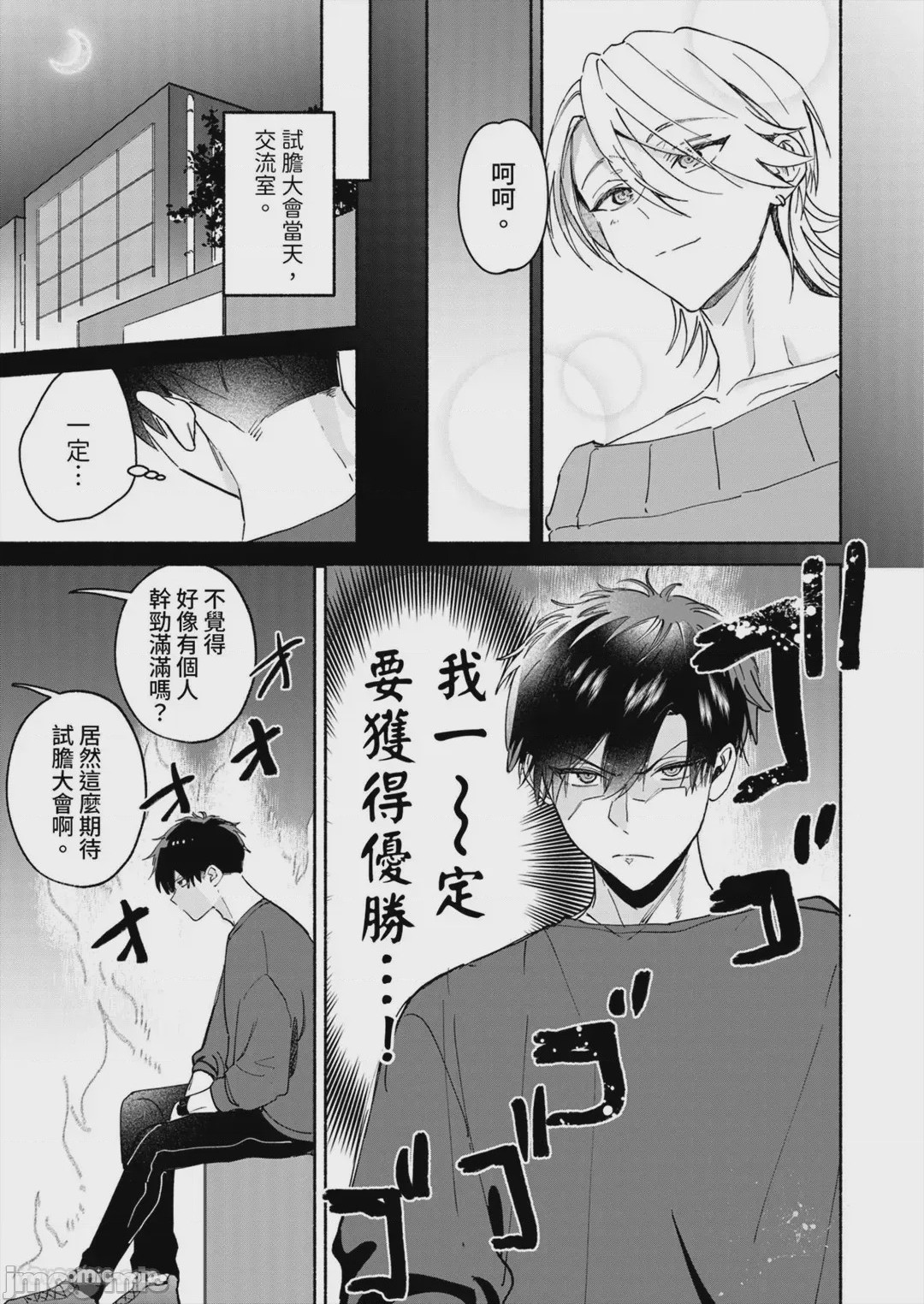 第1话, trang 35
