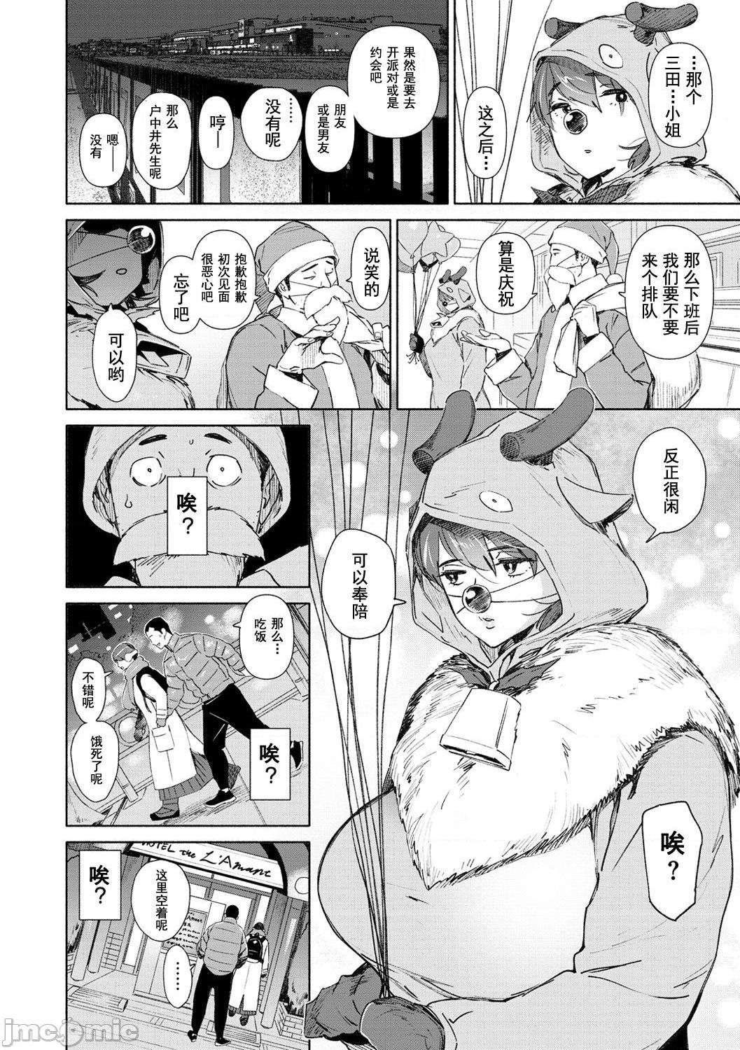 耻育玩具 [ボボボ] 玩具 [禁漫天堂*灰羽社汉化组]，第 106 頁