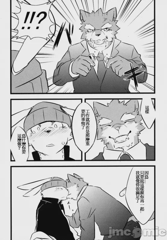第1话, page 50