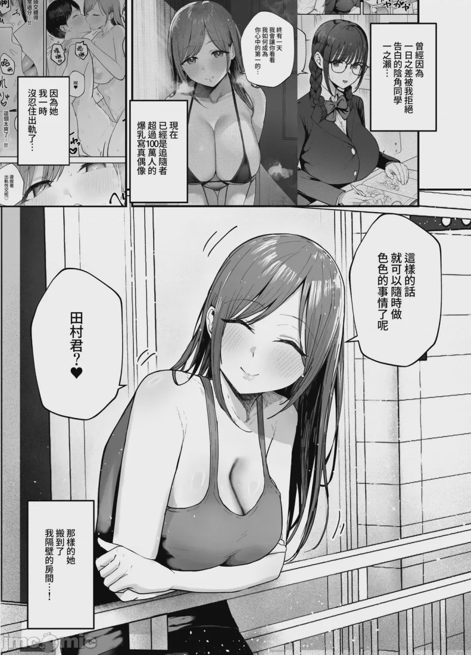 第1话、4 ページ