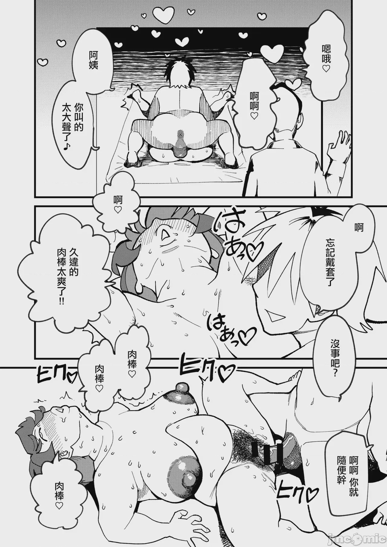 第1话，第 34 页