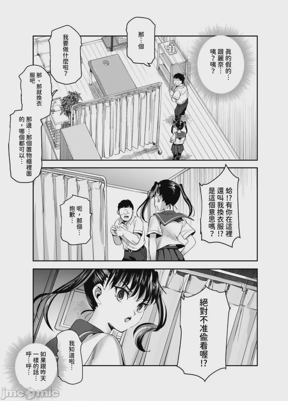 第1话, page 329
