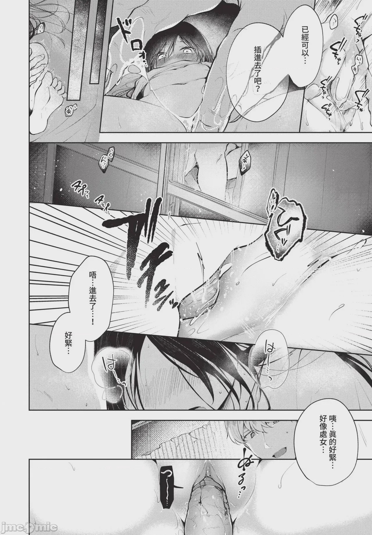 第1话、282 ページ