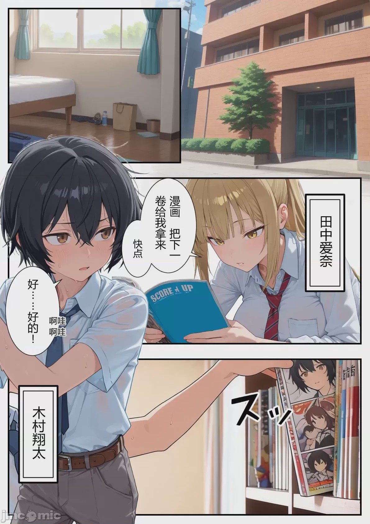 第1话，第 1 頁