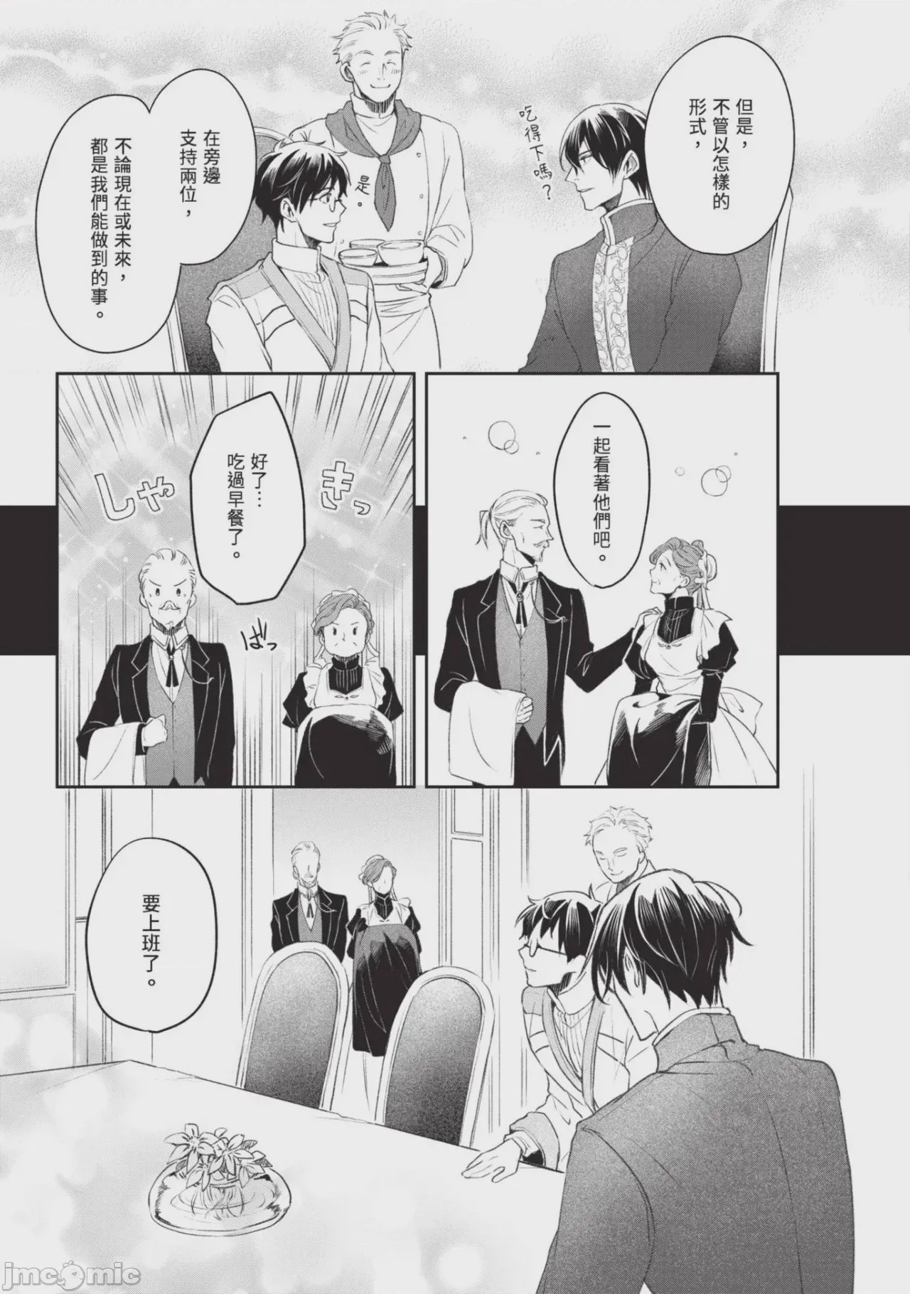 第1话，第 171 页