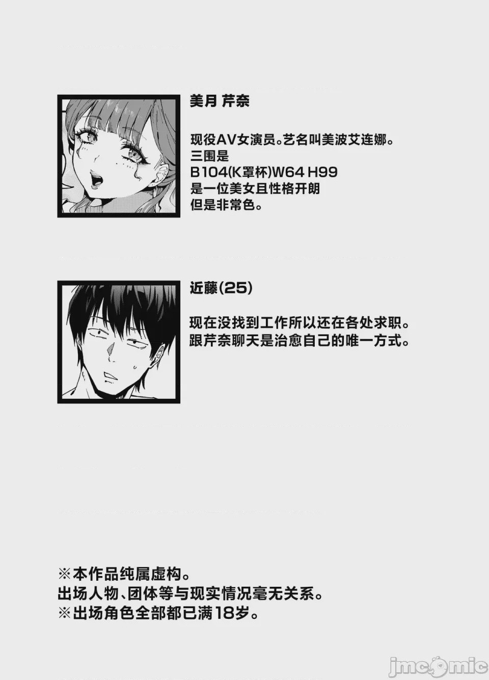 第1话, pahina 2